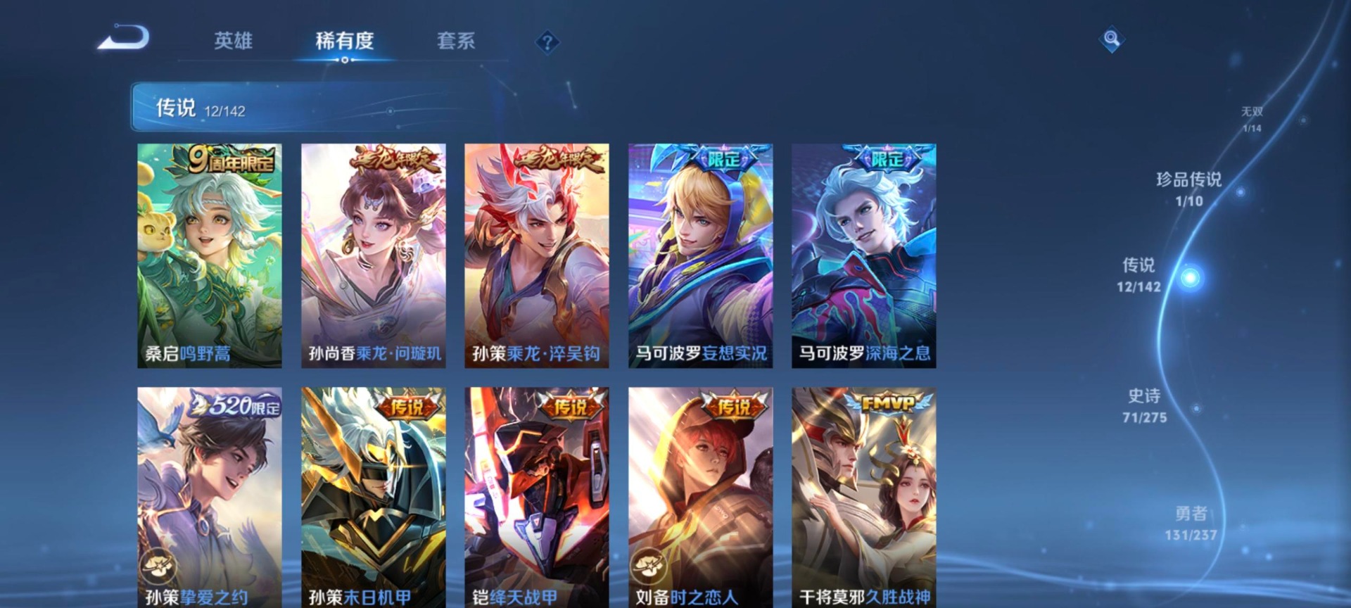 WZCMW4255786王者荣耀账号详情图11