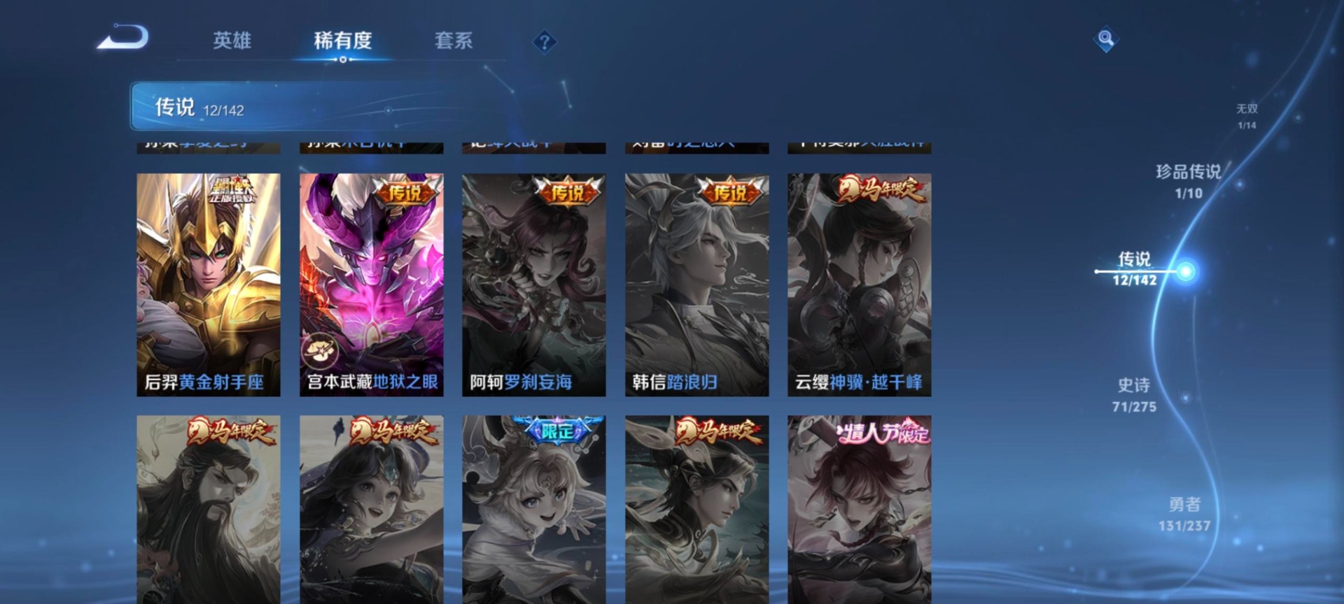 WZCMW4255786王者荣耀账号详情图10