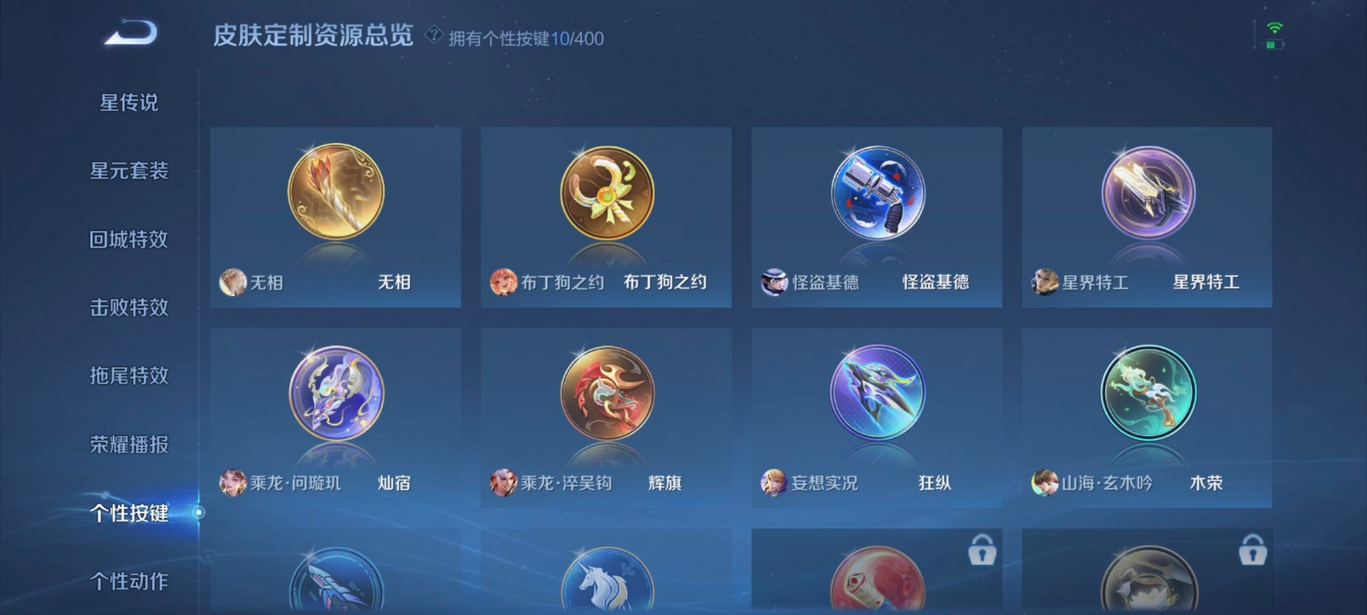 WZCMW4255786王者荣耀账号详情图14