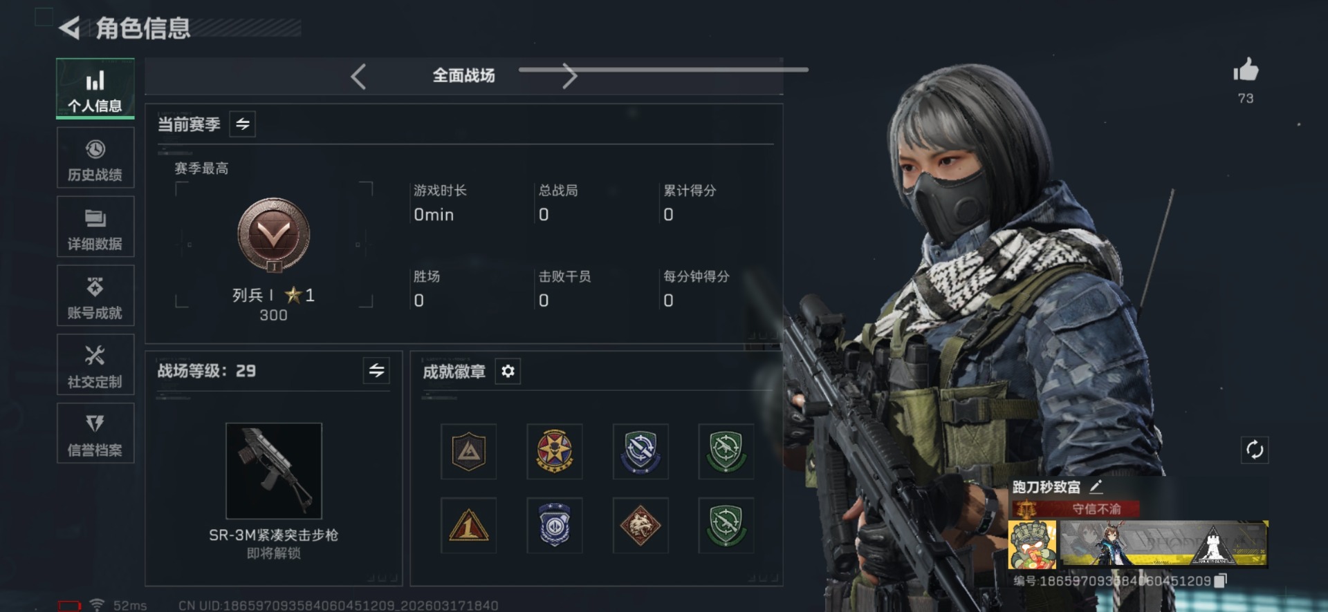 SJZQM475084三角洲行动账号详情图4 SJZQM475084三角洲行动账号详情图4