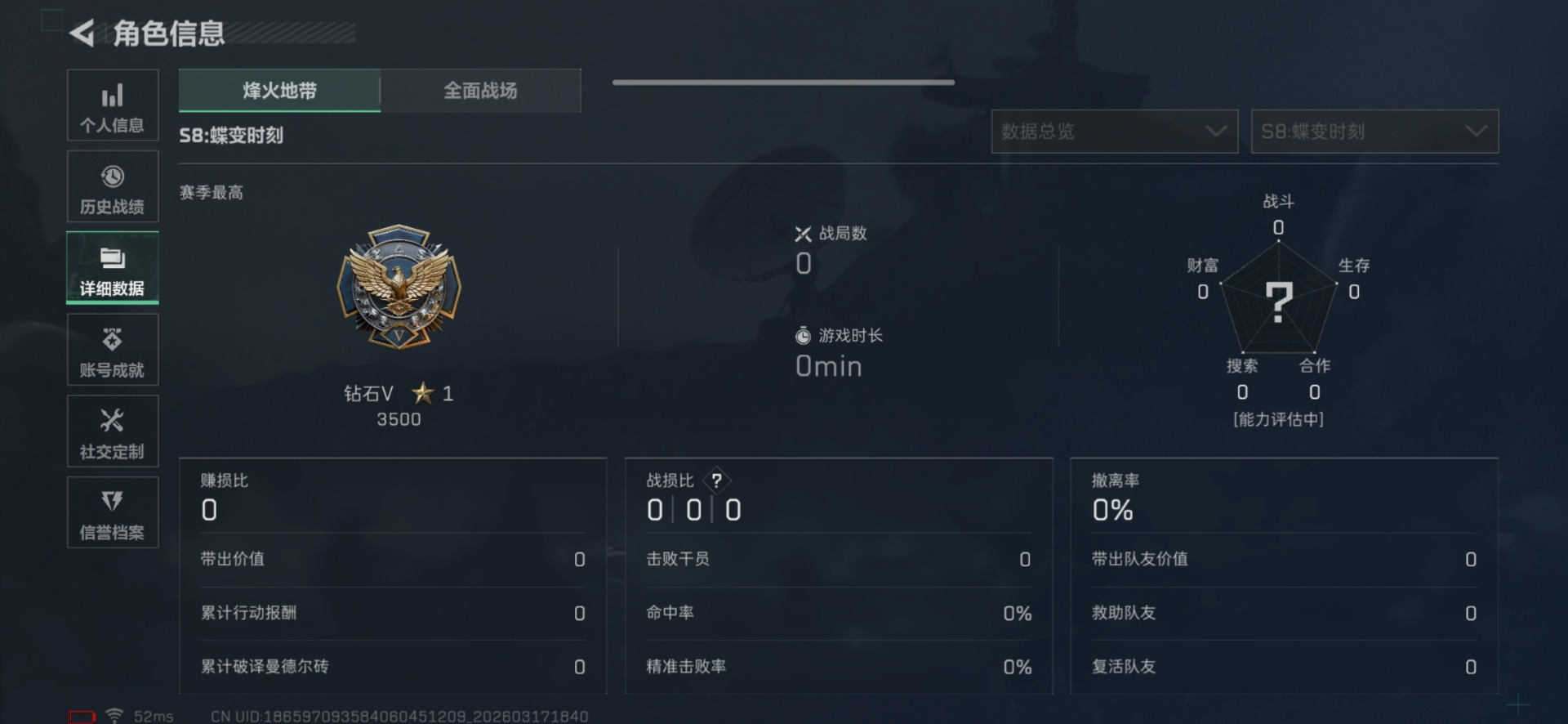 SJZQM475084三角洲行动账号详情图5 SJZQM475084三角洲行动账号详情图5