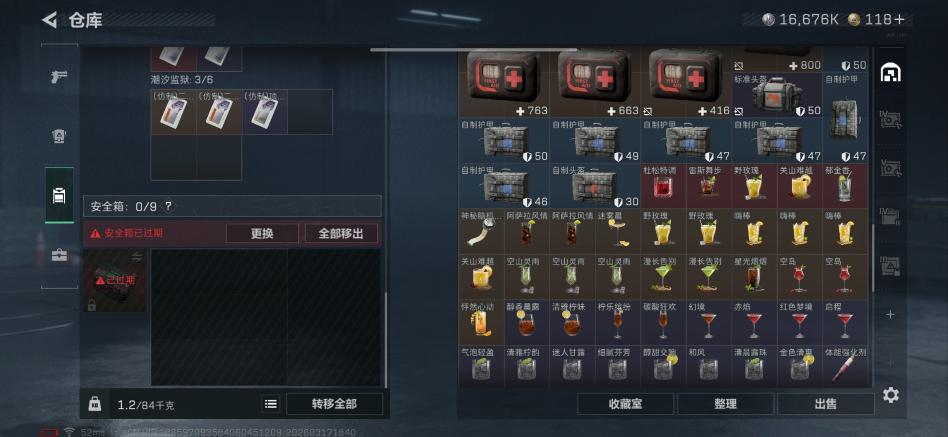 SJZQM475084三角洲行动账号详情图9 SJZQM475084三角洲行动账号详情图9