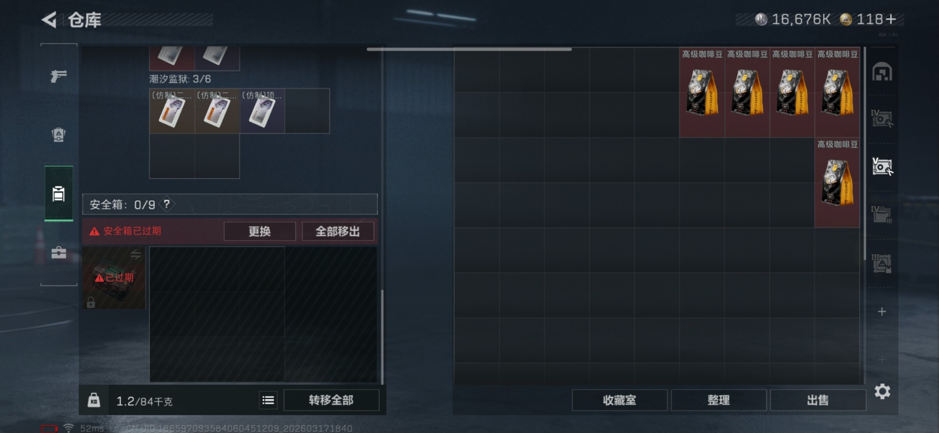 SJZQM475084三角洲行动账号详情图12 SJZQM475084三角洲行动账号详情图12