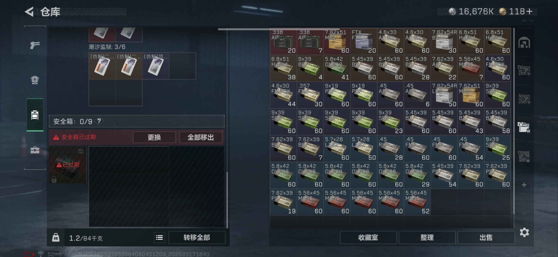 SJZQM475084三角洲行动账号详情图13 SJZQM475084三角洲行动账号详情图13