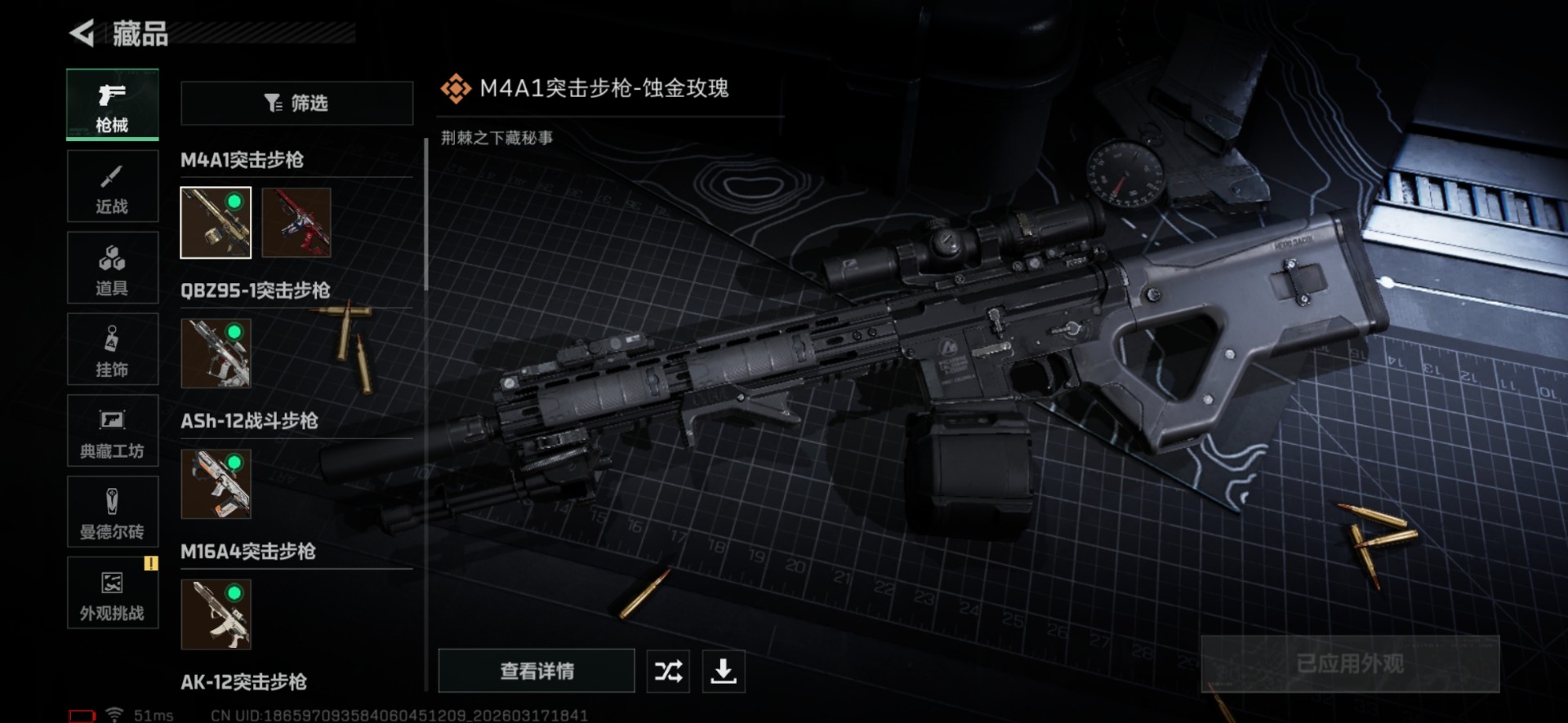 SJZQM475084三角洲行动账号详情图22 SJZQM475084三角洲行动账号详情图22