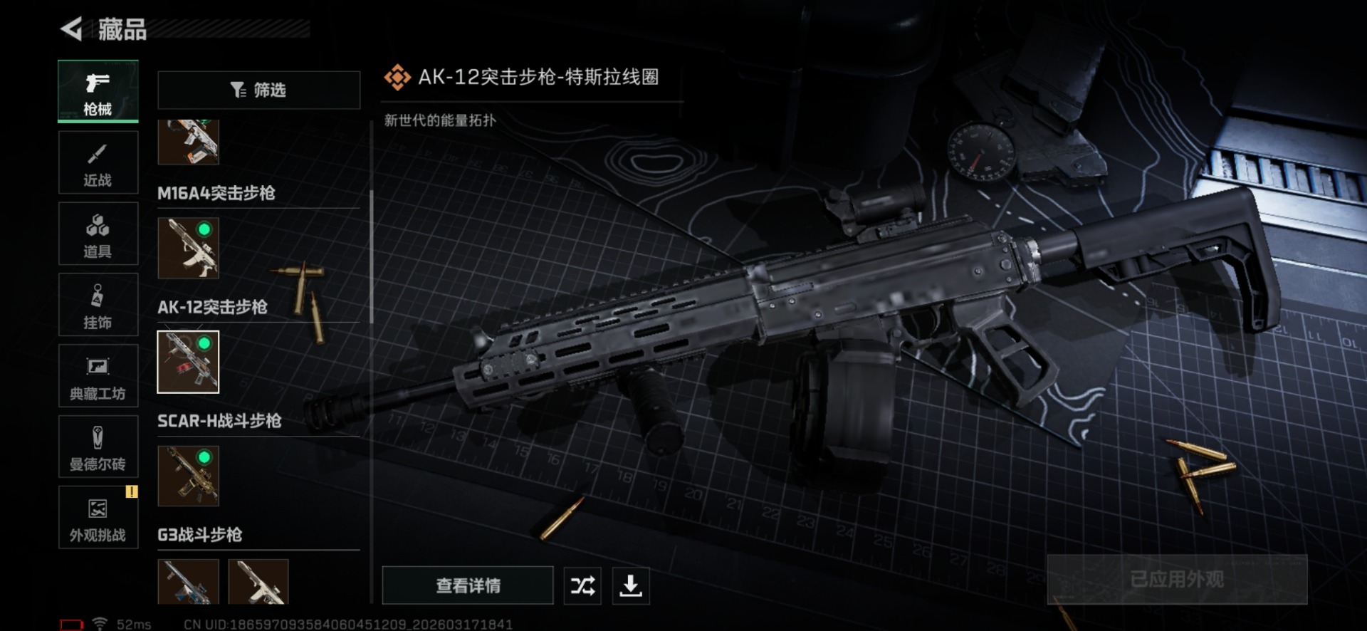 SJZQM475084三角洲行动账号详情图27 SJZQM475084三角洲行动账号详情图27