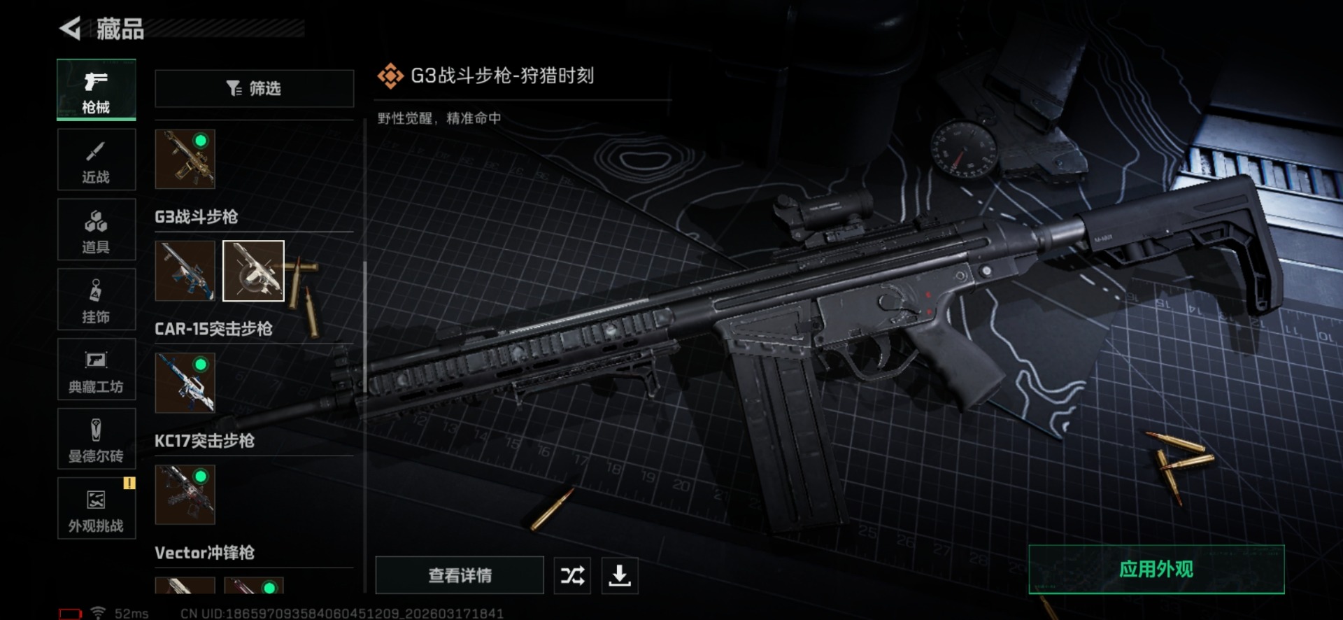 SJZQM475084三角洲行动账号详情图30 SJZQM475084三角洲行动账号详情图30