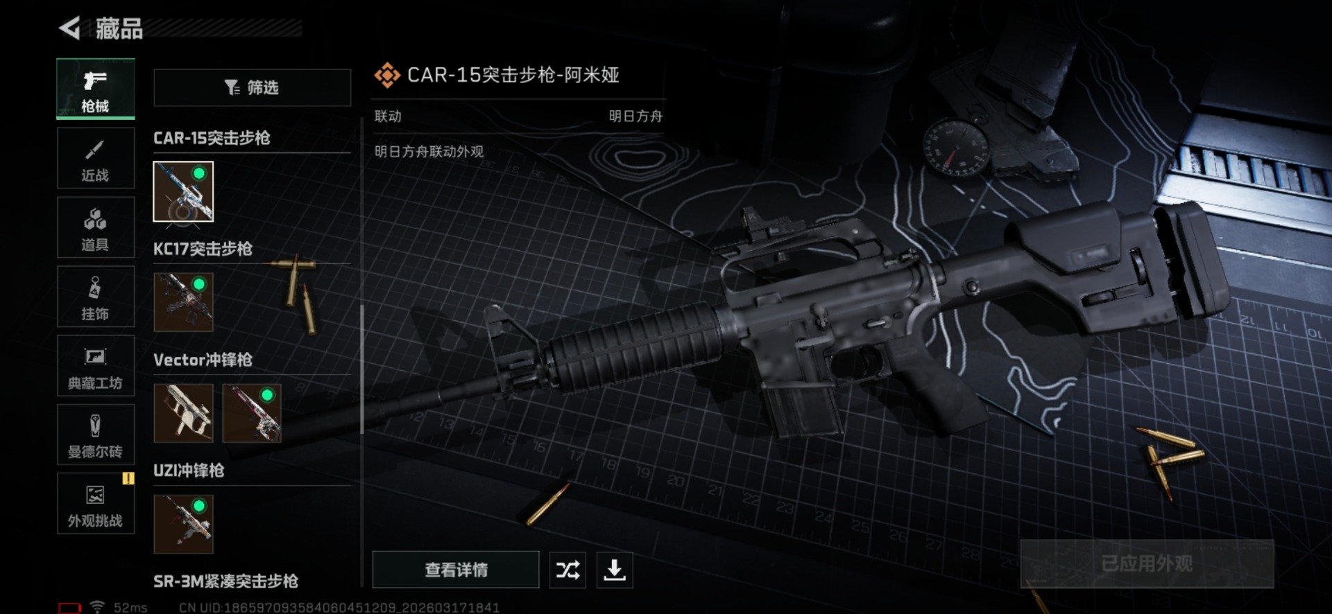 SJZQM475084三角洲行动账号详情图31 SJZQM475084三角洲行动账号详情图31