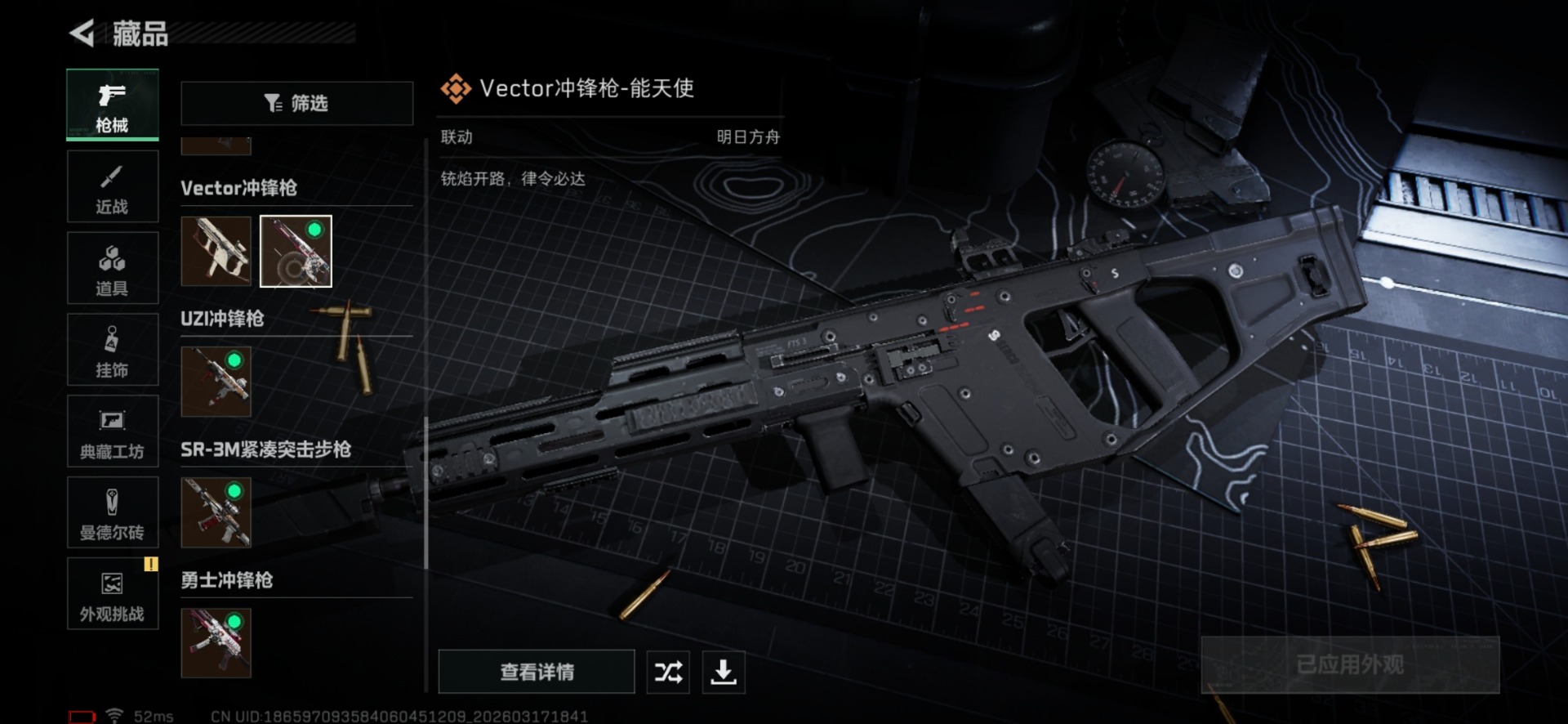 SJZQM475084三角洲行动账号详情图34 SJZQM475084三角洲行动账号详情图34