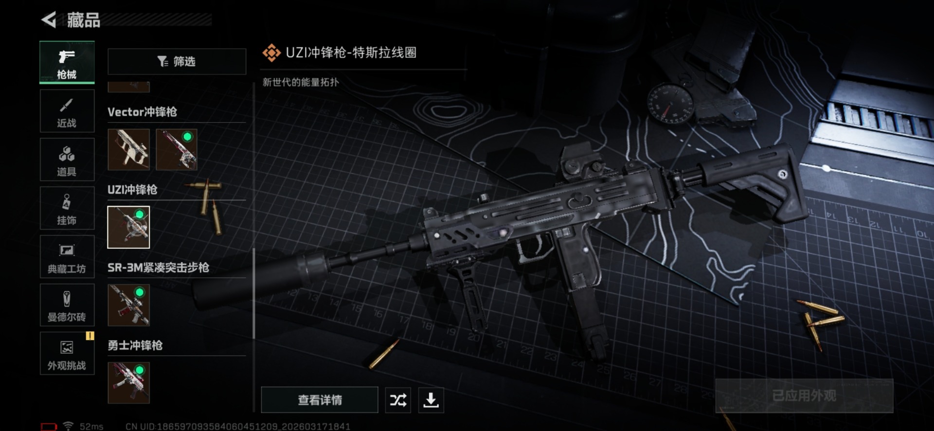 SJZQM475084三角洲行动账号详情图35 SJZQM475084三角洲行动账号详情图35