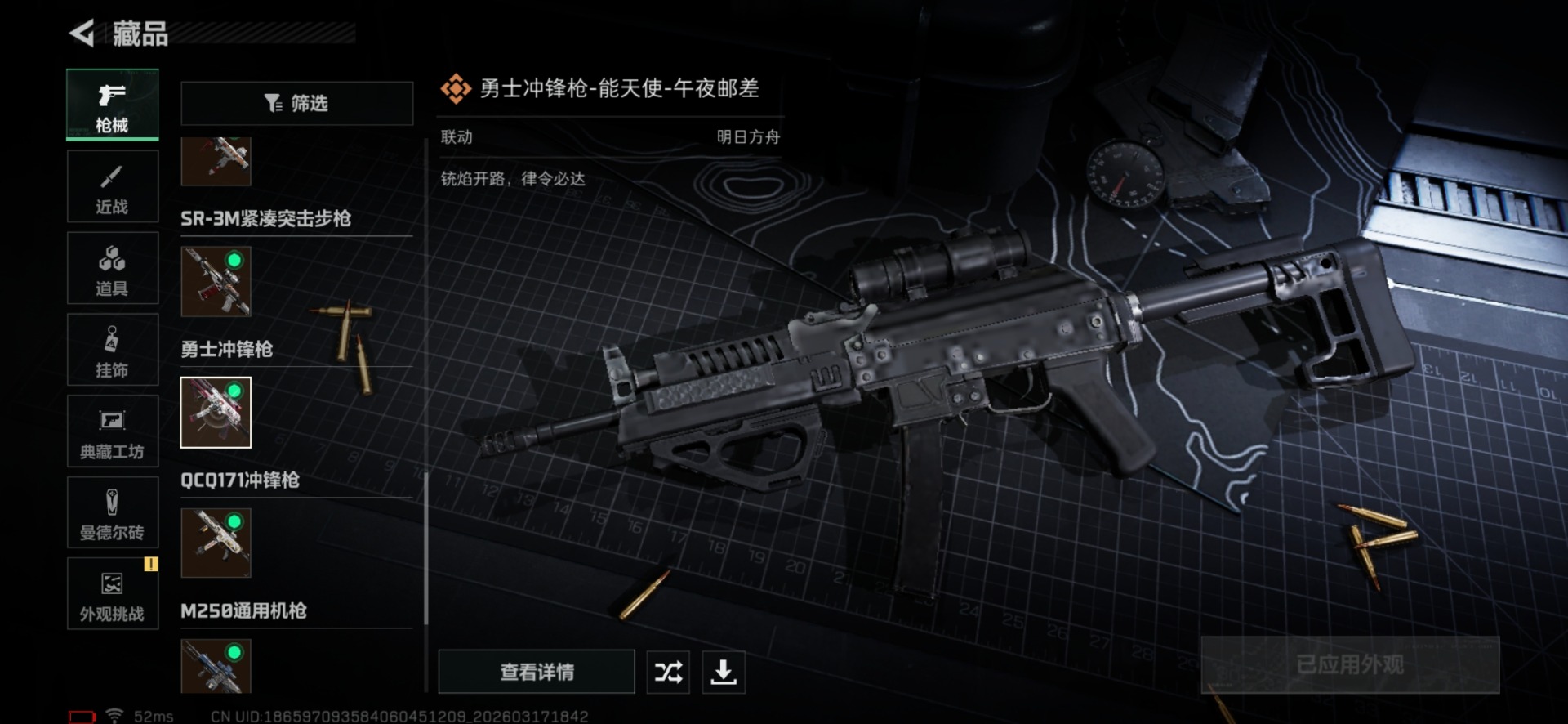 SJZQM475084三角洲行动账号详情图37 SJZQM475084三角洲行动账号详情图37