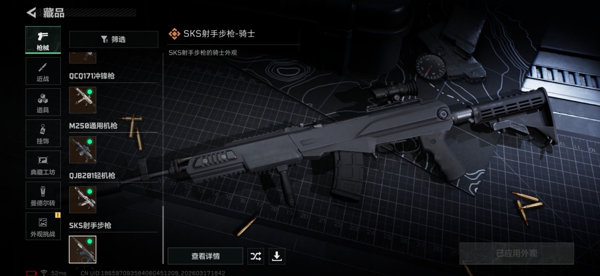 SJZQM475084三角洲行动账号详情图41 SJZQM475084三角洲行动账号详情图41