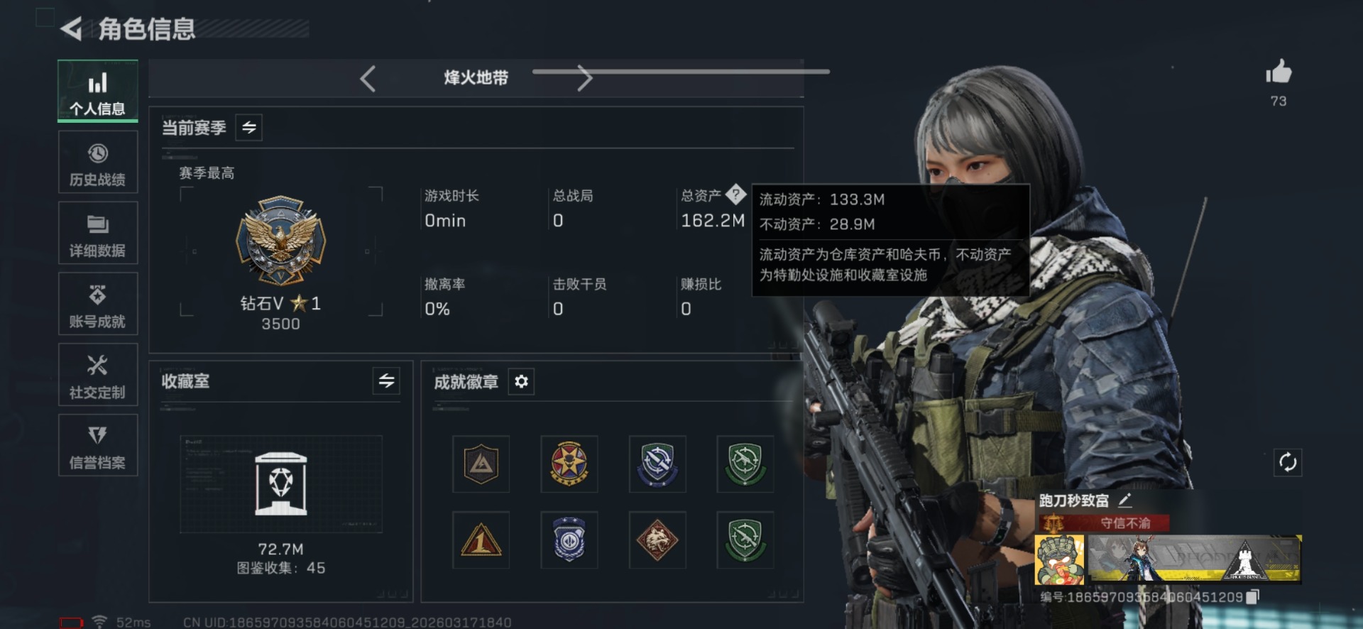 SJZQM483842三角洲行动账号详情图3 SJZQM483842三角洲行动账号详情图3