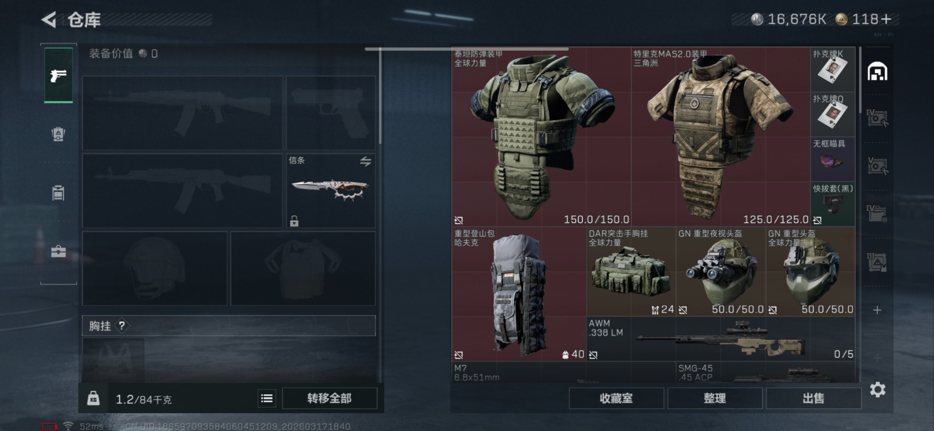 SJZQM483842三角洲行动账号详情图6 SJZQM483842三角洲行动账号详情图6