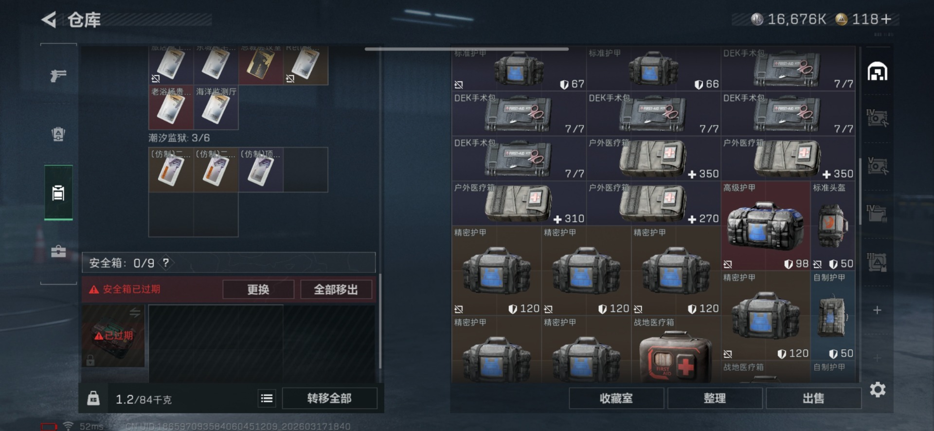 SJZQM483842三角洲行动账号详情图8 SJZQM483842三角洲行动账号详情图8