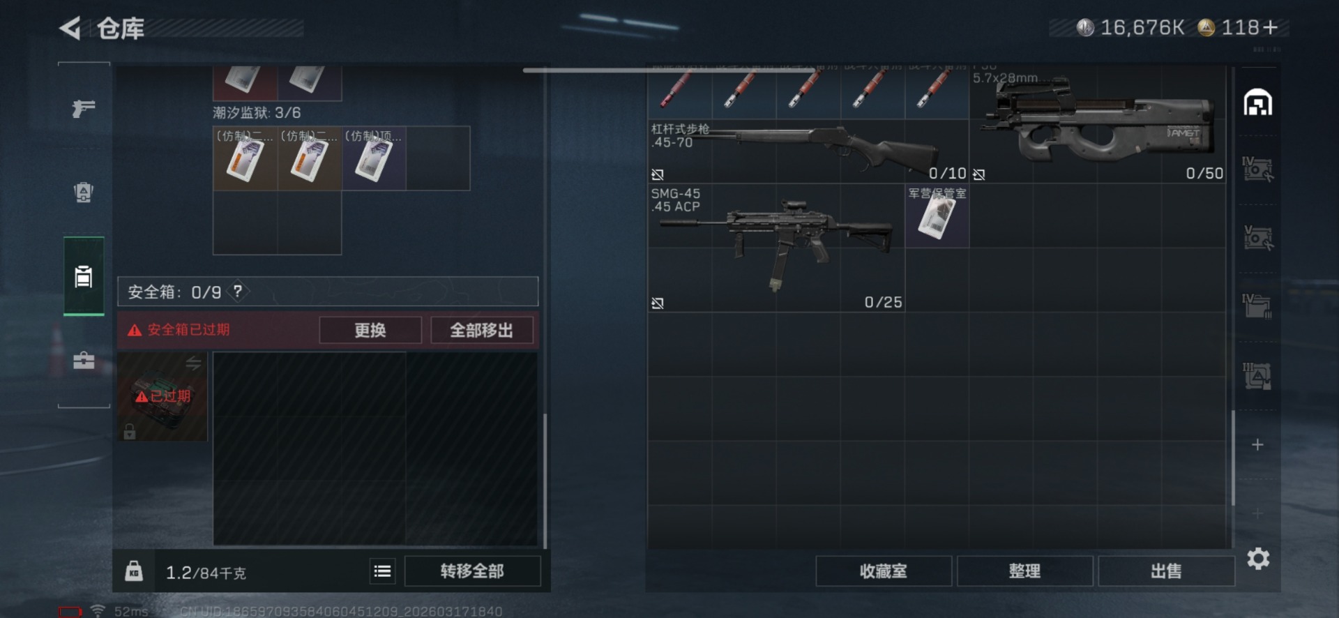 SJZQM483842三角洲行动账号详情图10 SJZQM483842三角洲行动账号详情图10