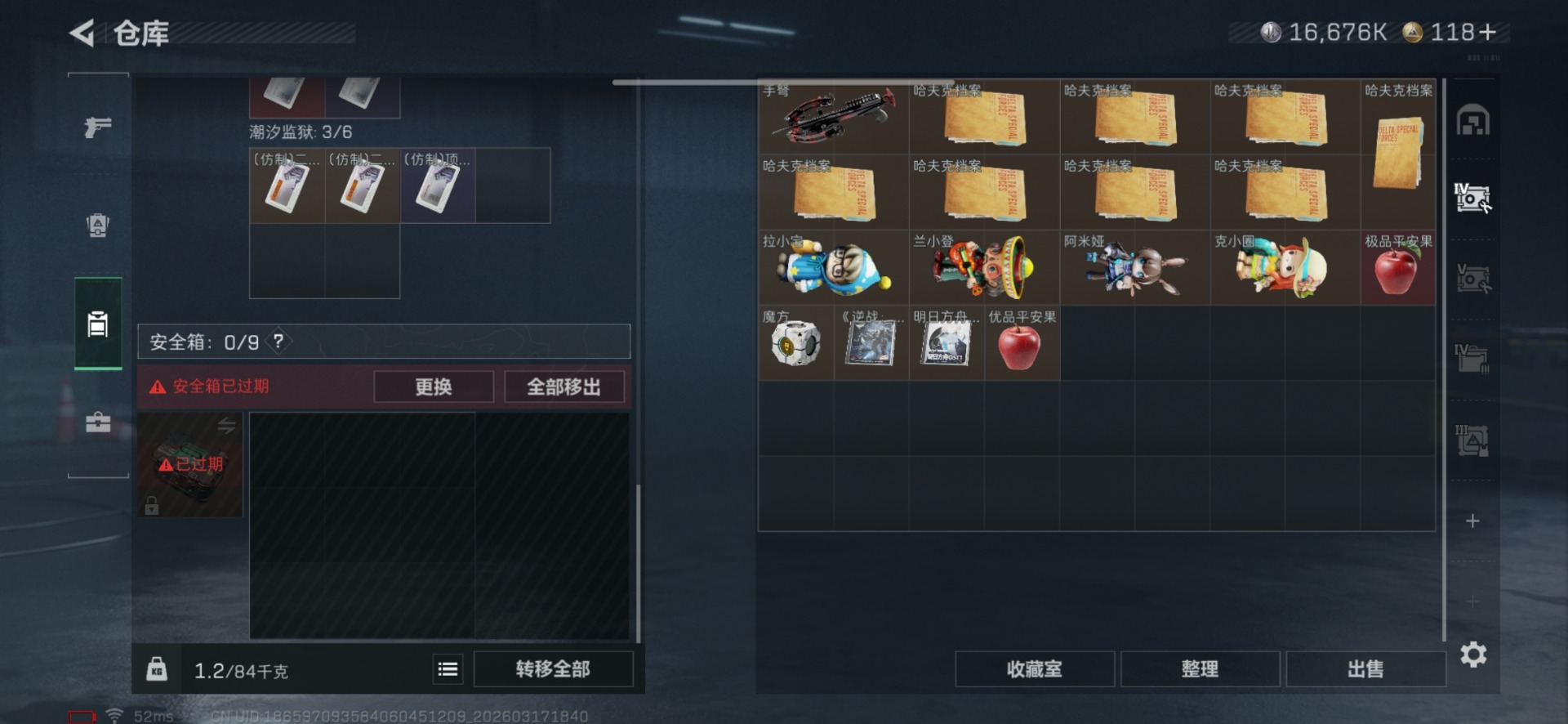 SJZQM483842三角洲行动账号详情图11 SJZQM483842三角洲行动账号详情图11