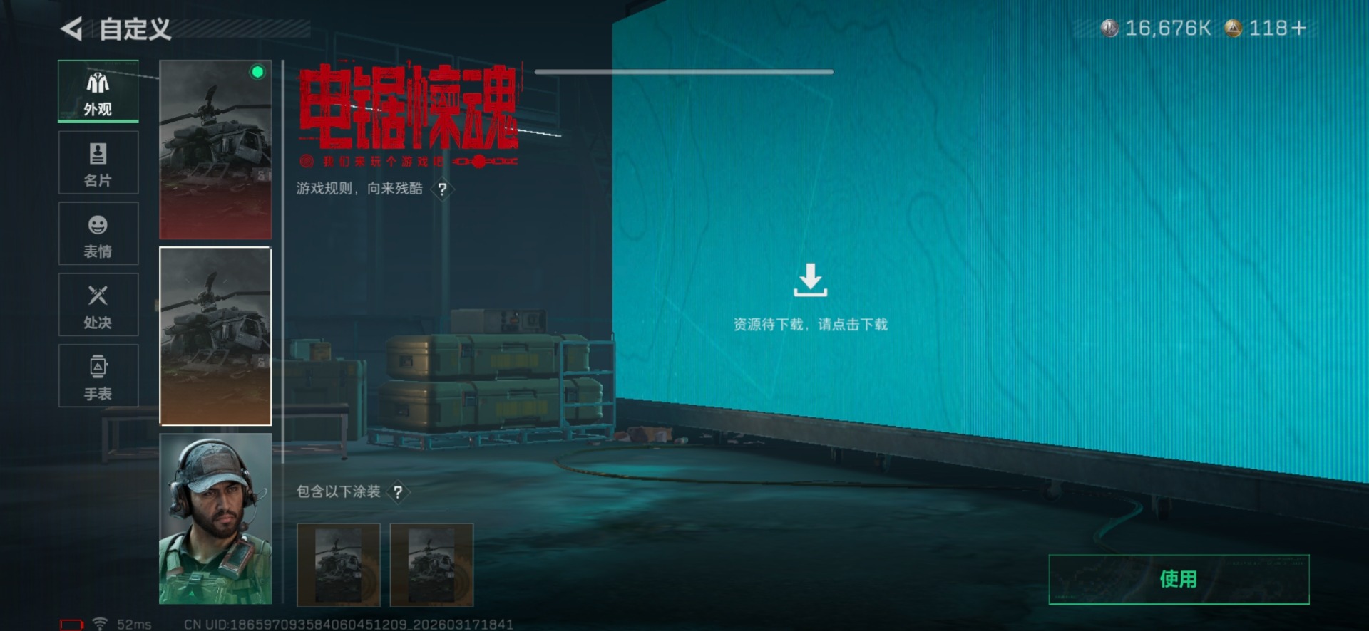 SJZQM483842三角洲行动账号详情图19 SJZQM483842三角洲行动账号详情图19