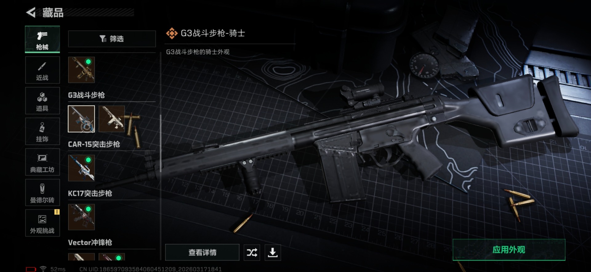 SJZQM483842三角洲行动账号详情图29 SJZQM483842三角洲行动账号详情图29