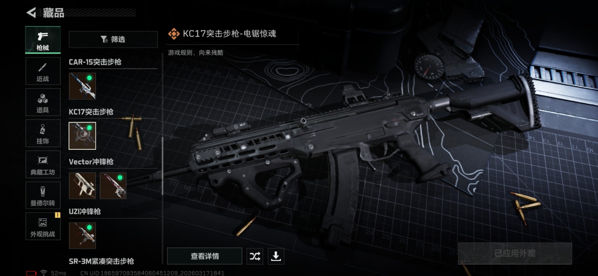 SJZQM483842三角洲行动账号详情图32 SJZQM483842三角洲行动账号详情图32