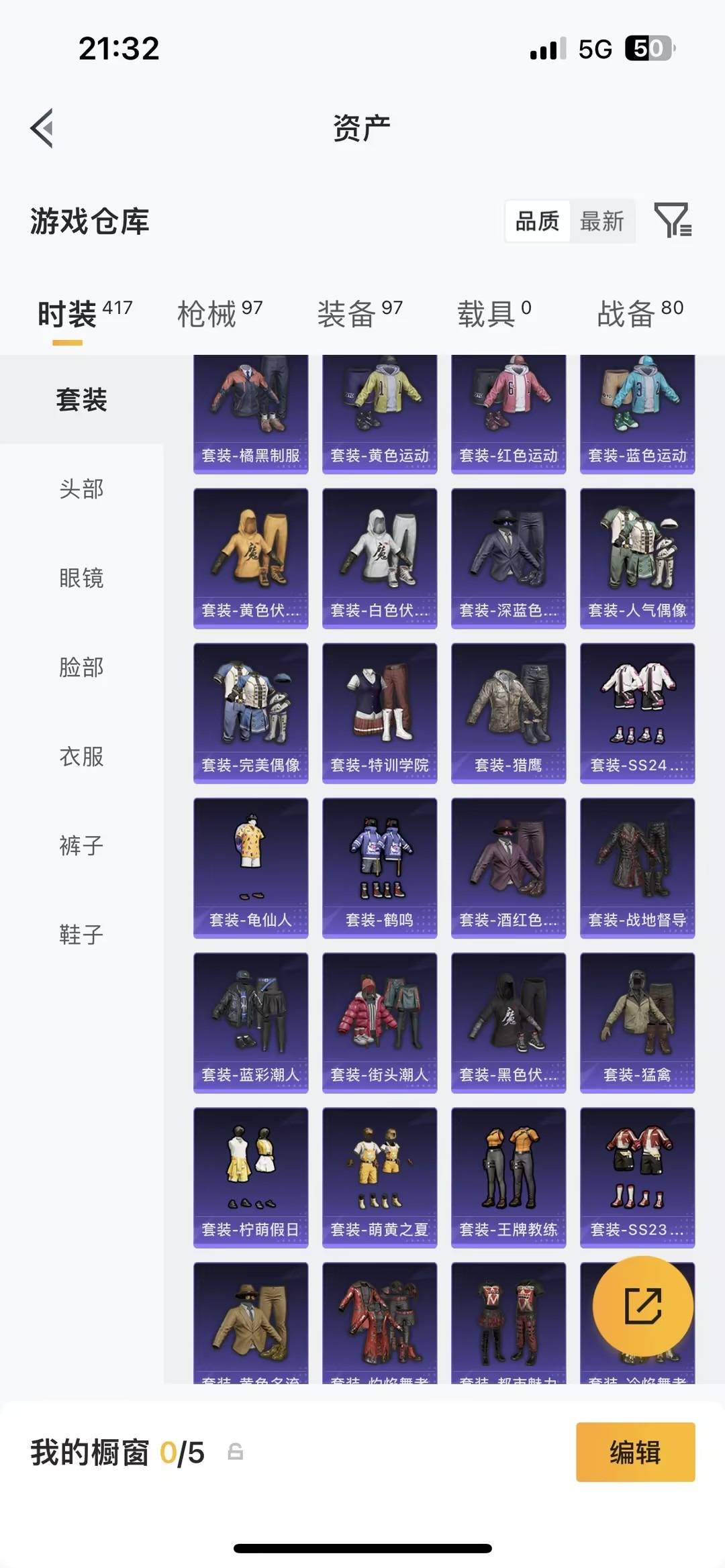 HPLX4134990和平精英账号详情图8 HPLX4134990和平精英账号详情图8