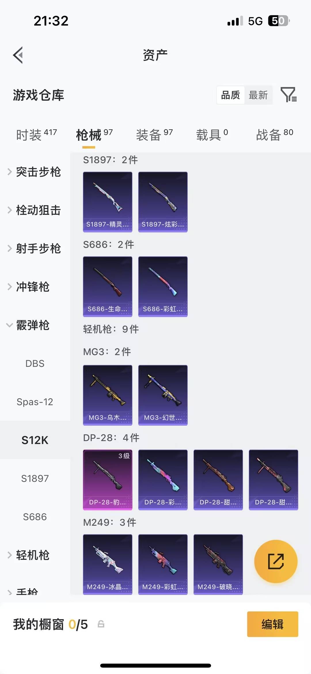 HPLX4134990和平精英账号详情图18 HPLX4134990和平精英账号详情图18