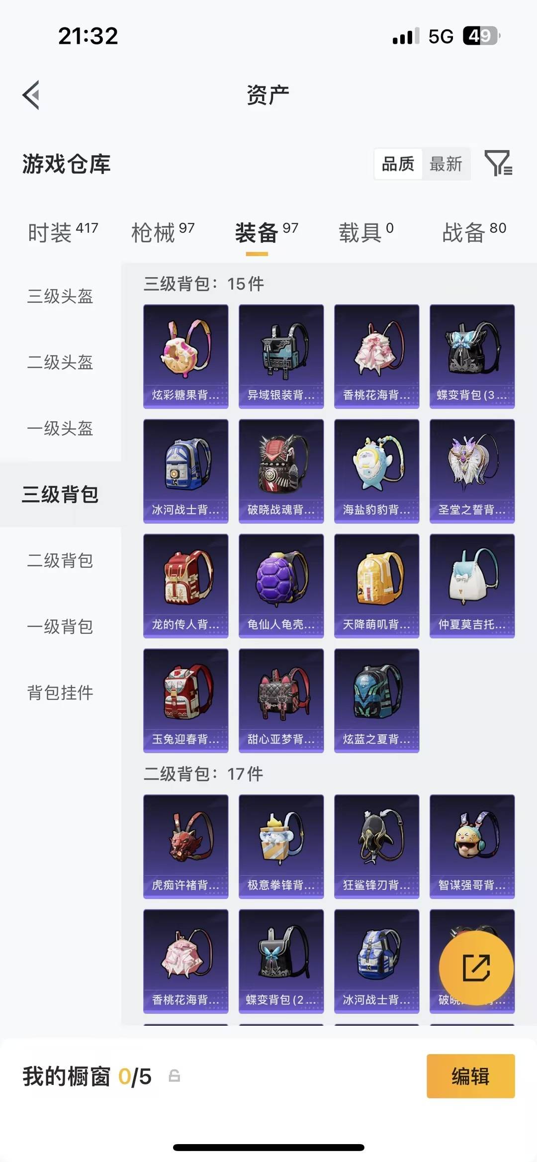 HPLX4134990和平精英账号详情图21 HPLX4134990和平精英账号详情图21