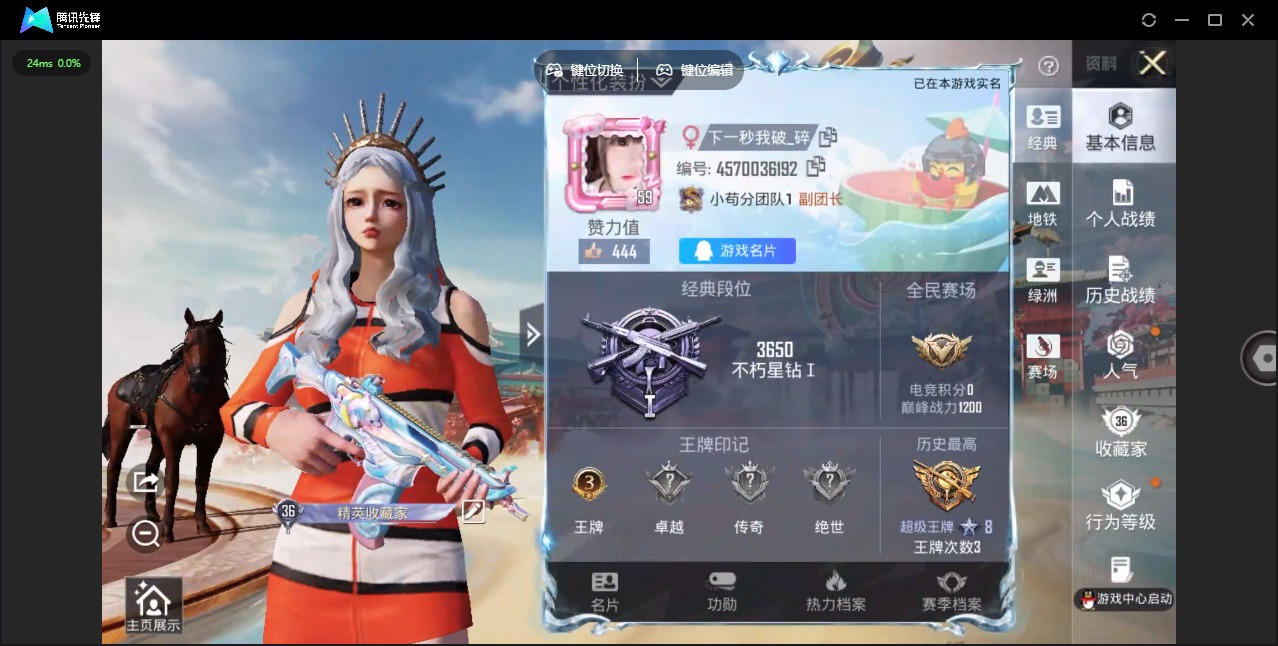 HPLX4151725和平精英账号详情图4