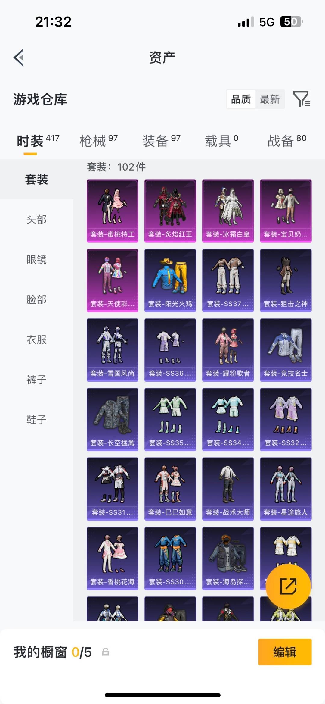 HPLX4151725和平精英账号详情图6