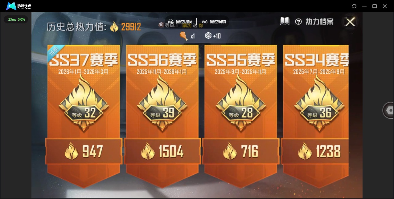 HPLX4151725和平精英账号详情图5