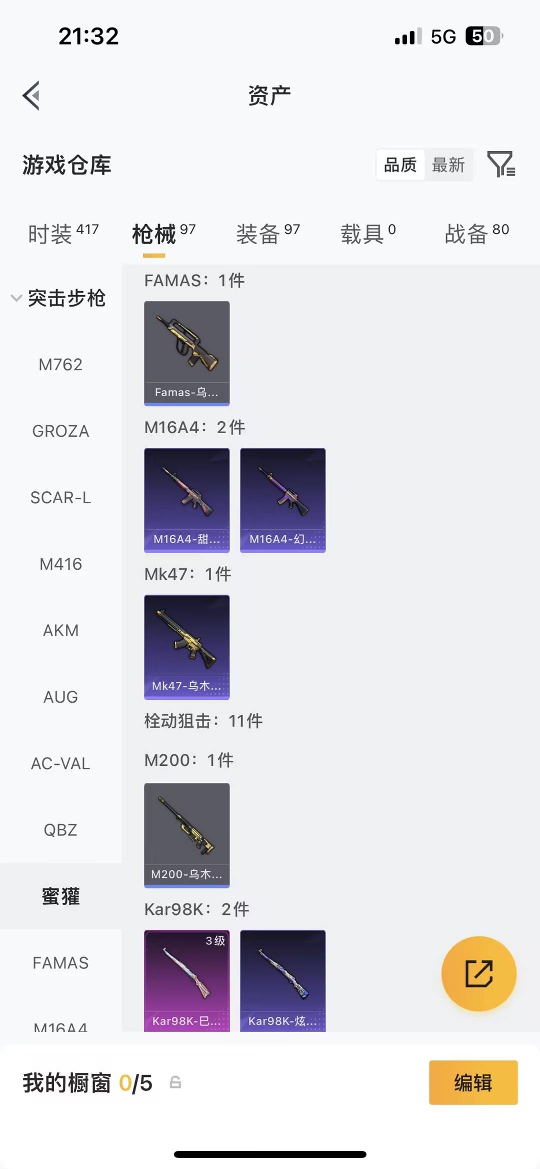 HPLX4151725和平精英账号详情图13