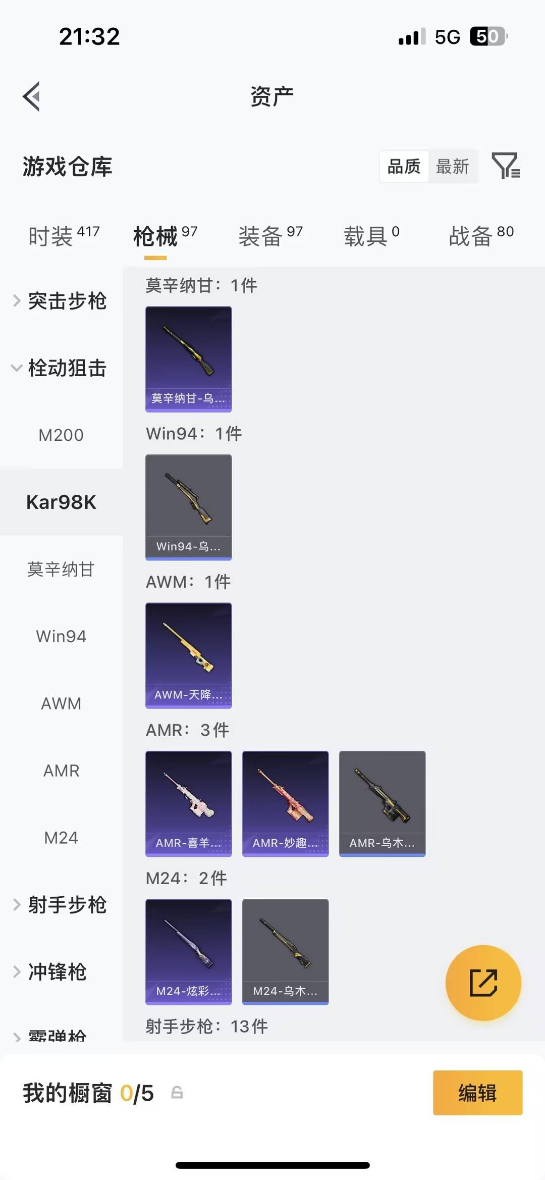 HPLX4151725和平精英账号详情图14