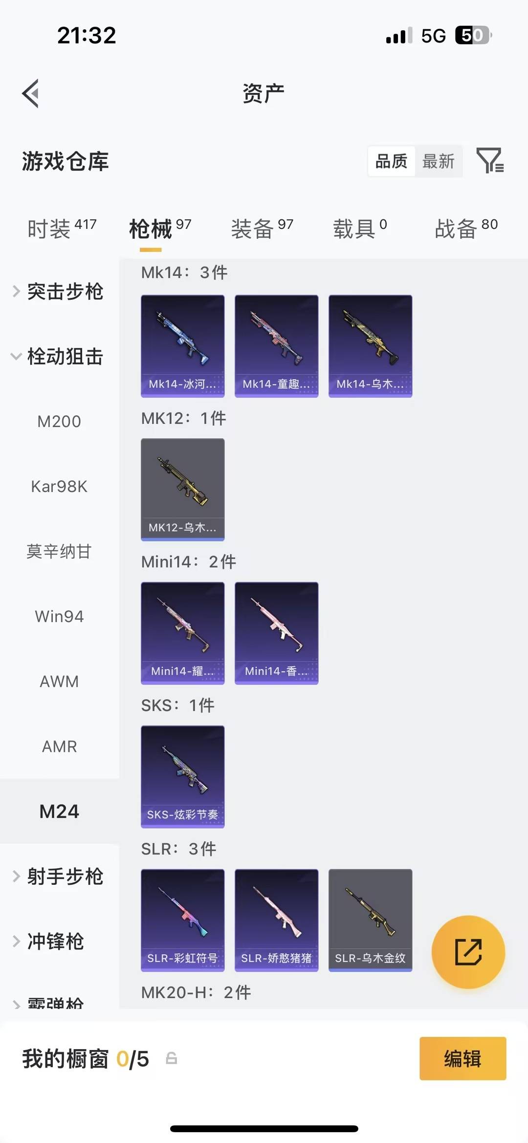 HPLX4151725和平精英账号详情图15