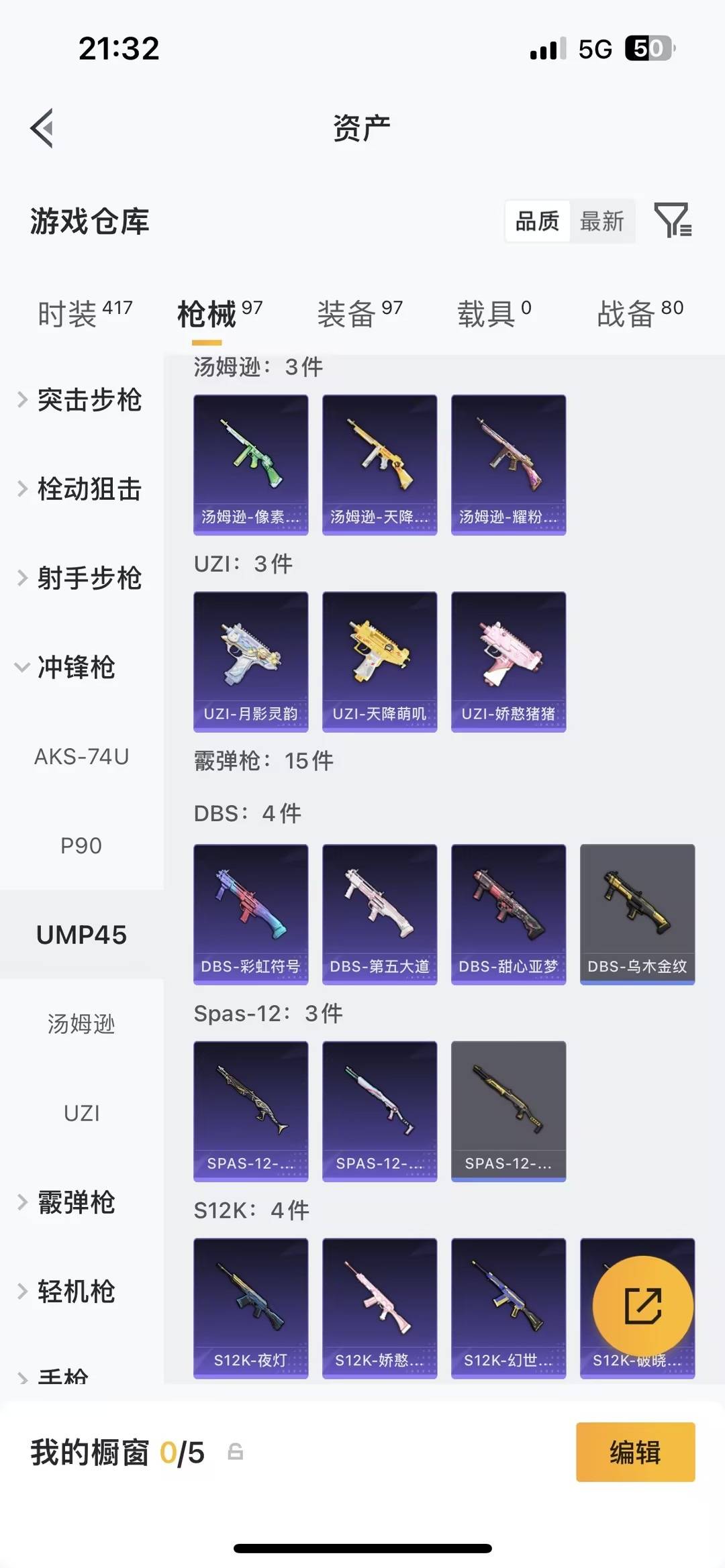 HPLX4151725和平精英账号详情图17