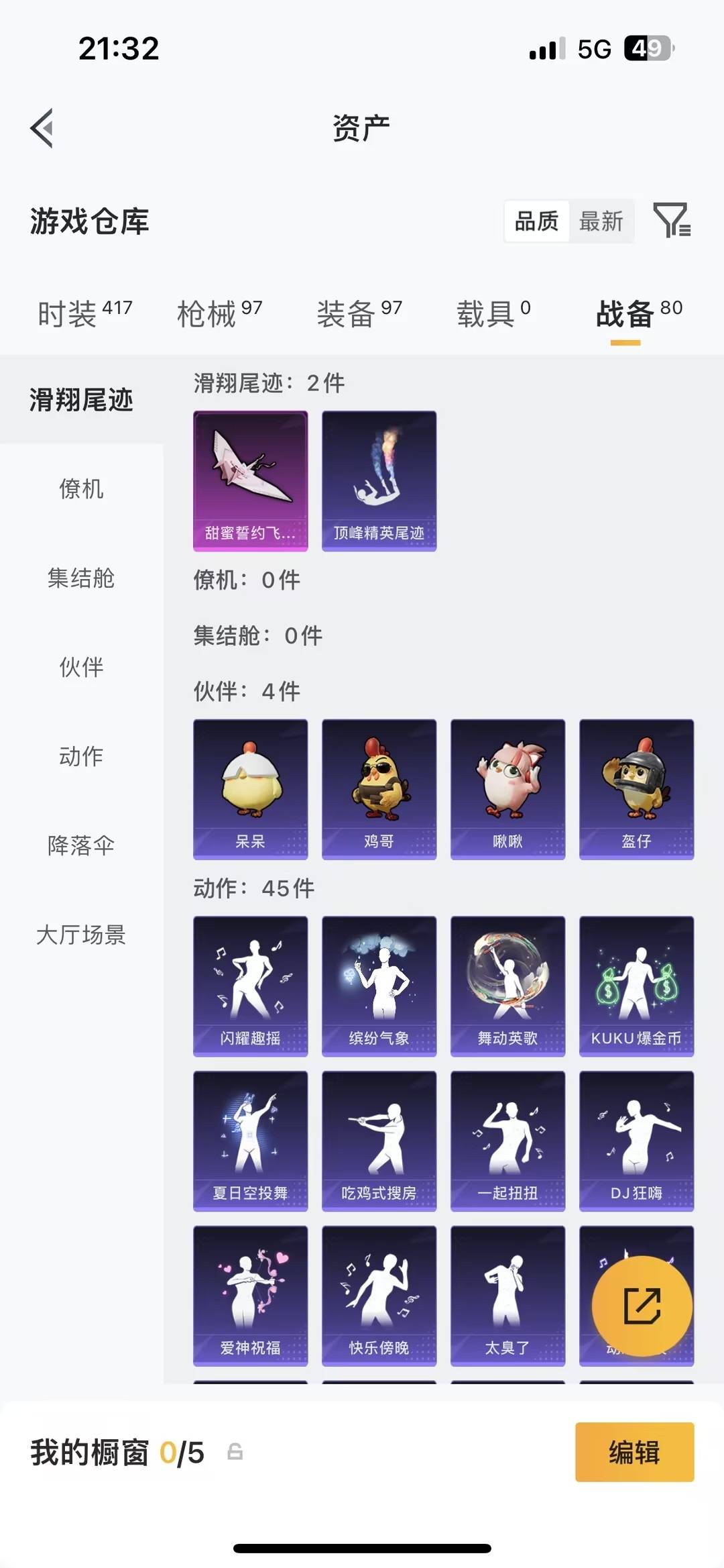 HPLX4151725和平精英账号详情图22