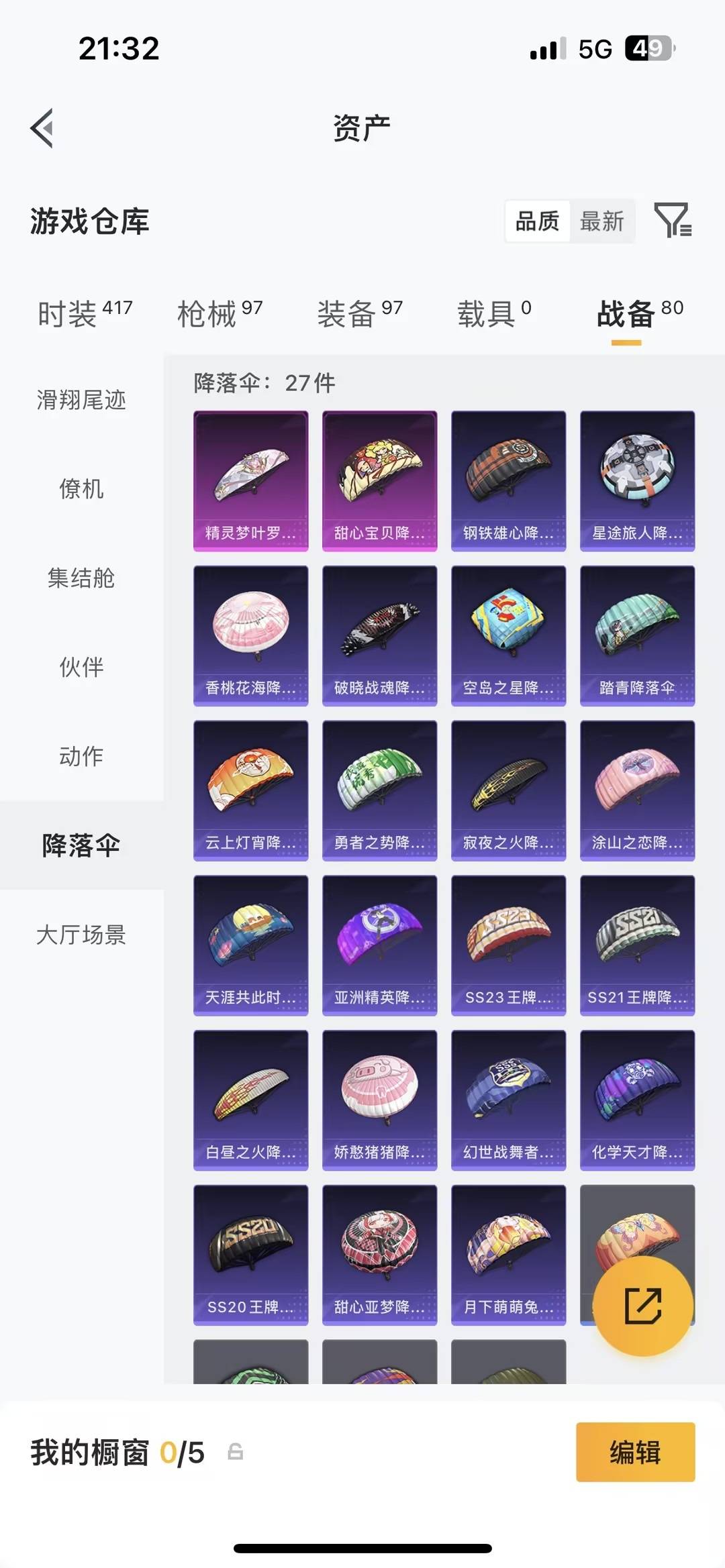 HPLX4151725和平精英账号详情图23