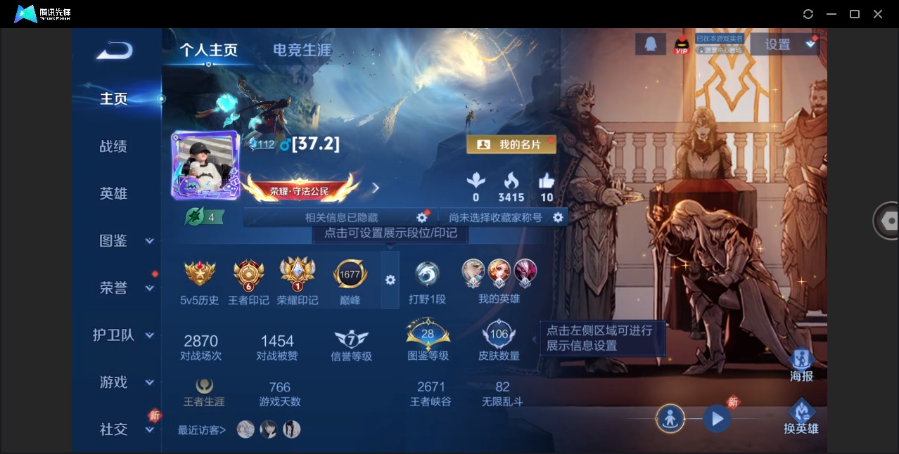 WZLX4244377王者荣耀账号详情图2