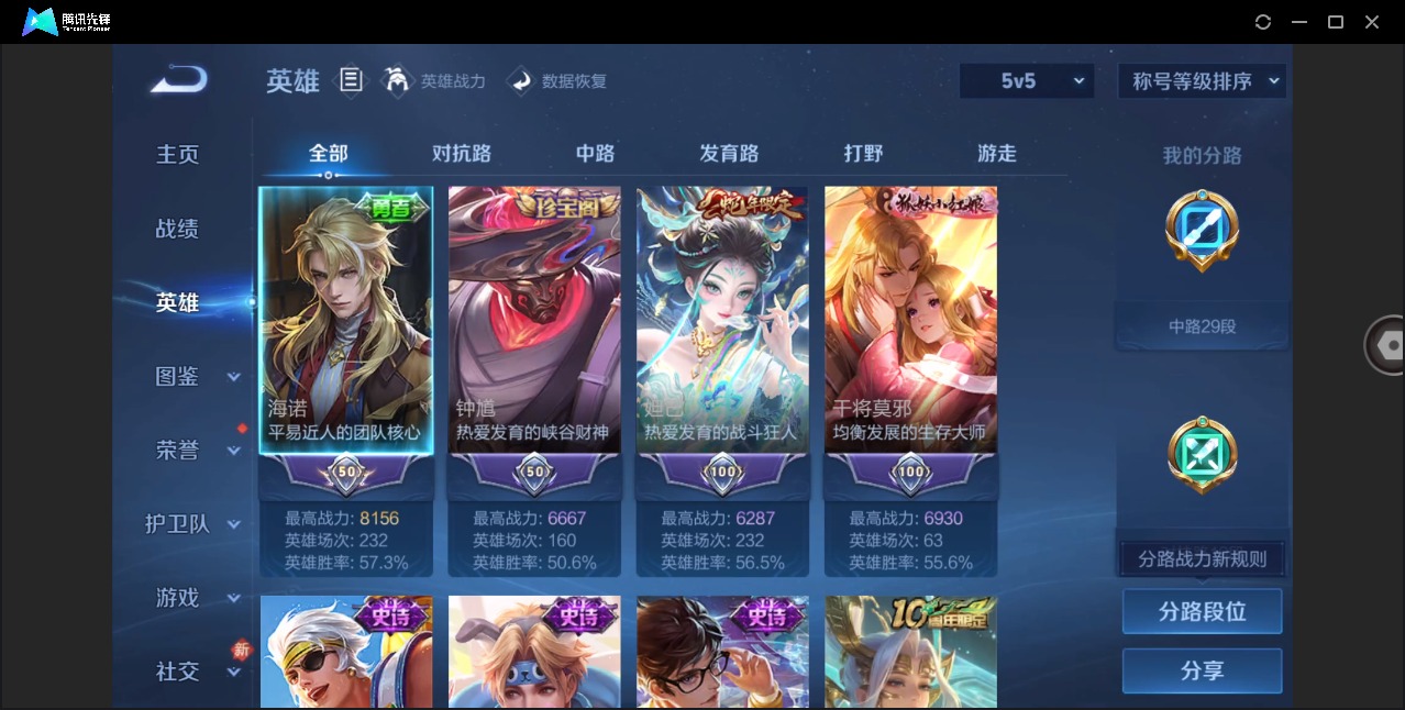 WZLX4244377王者荣耀账号详情图3