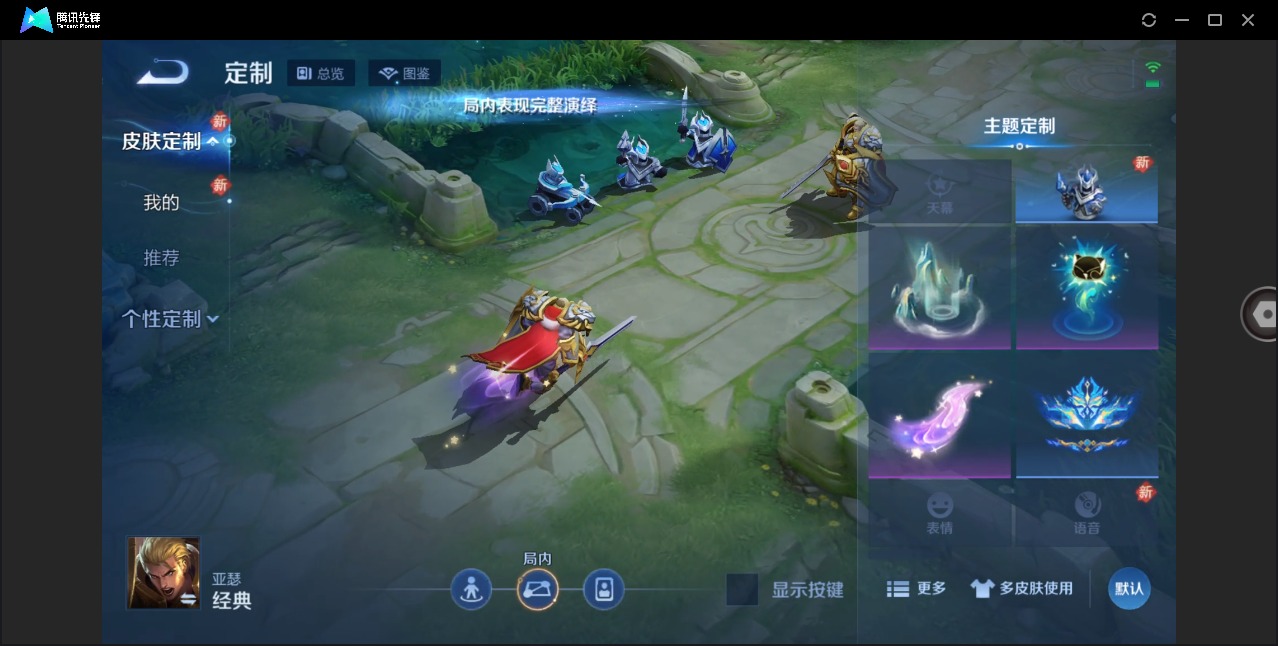 WZLX4244377王者荣耀账号详情图7