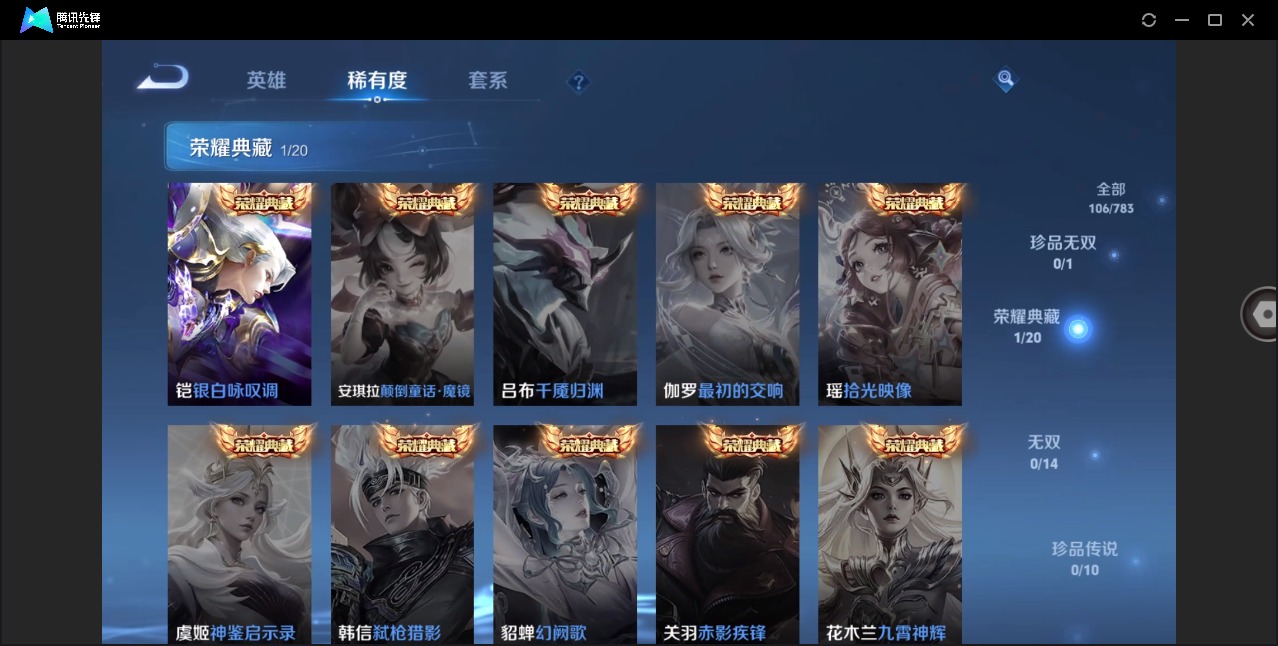 WZLX4244377王者荣耀账号详情图6