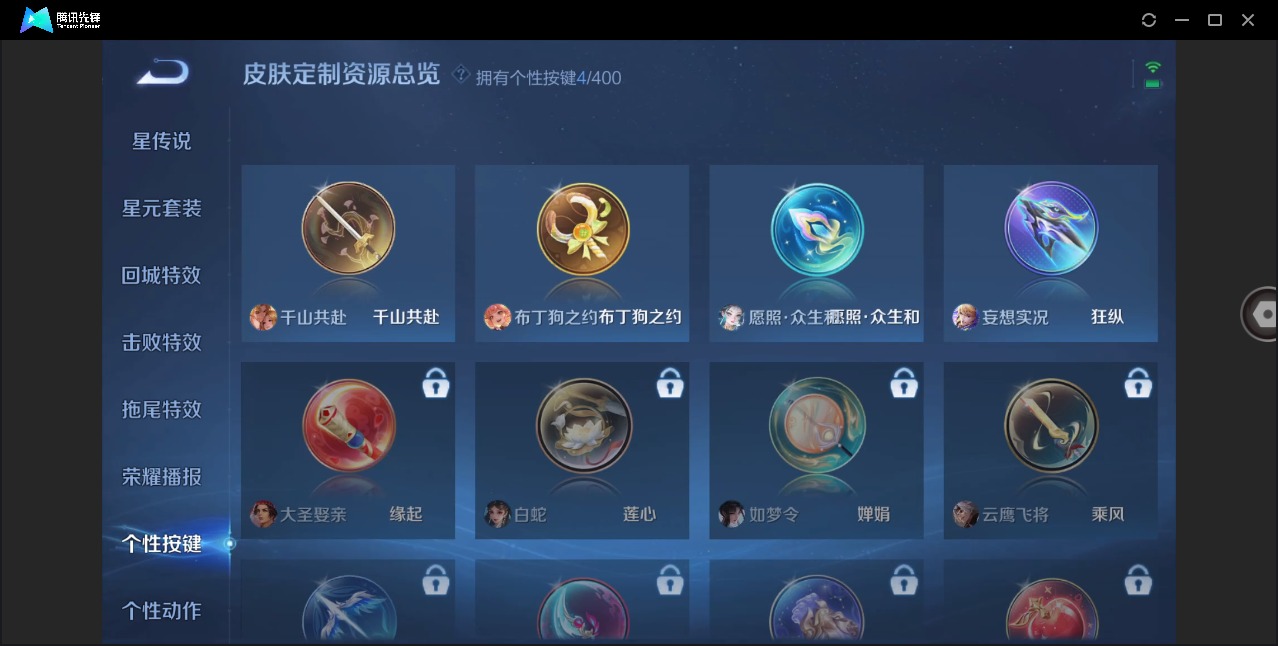 WZLX4244377王者荣耀账号详情图9