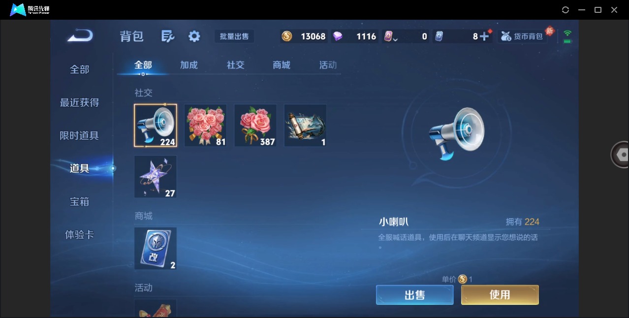 WZLX4244377王者荣耀账号详情图13