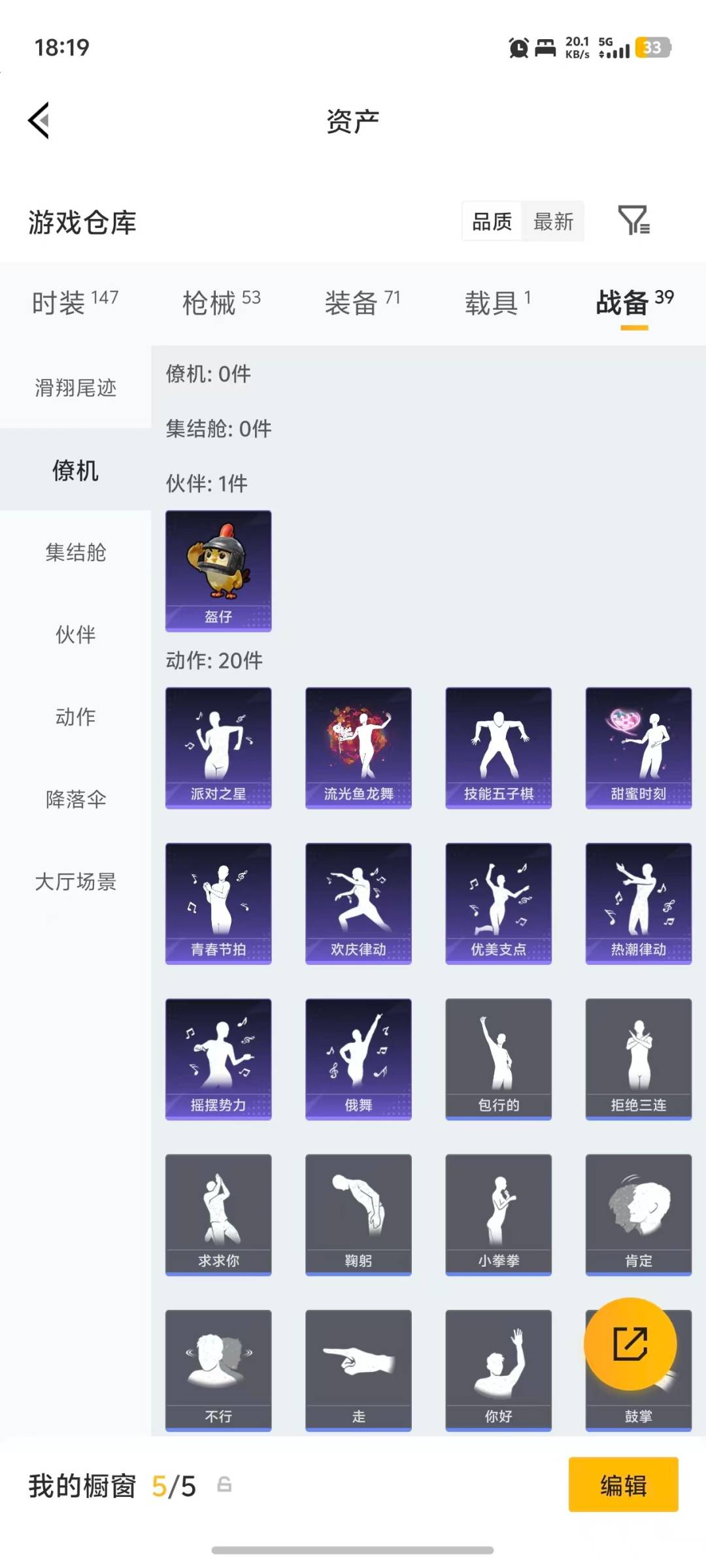 HPQM4134992和平精英账号详情图6