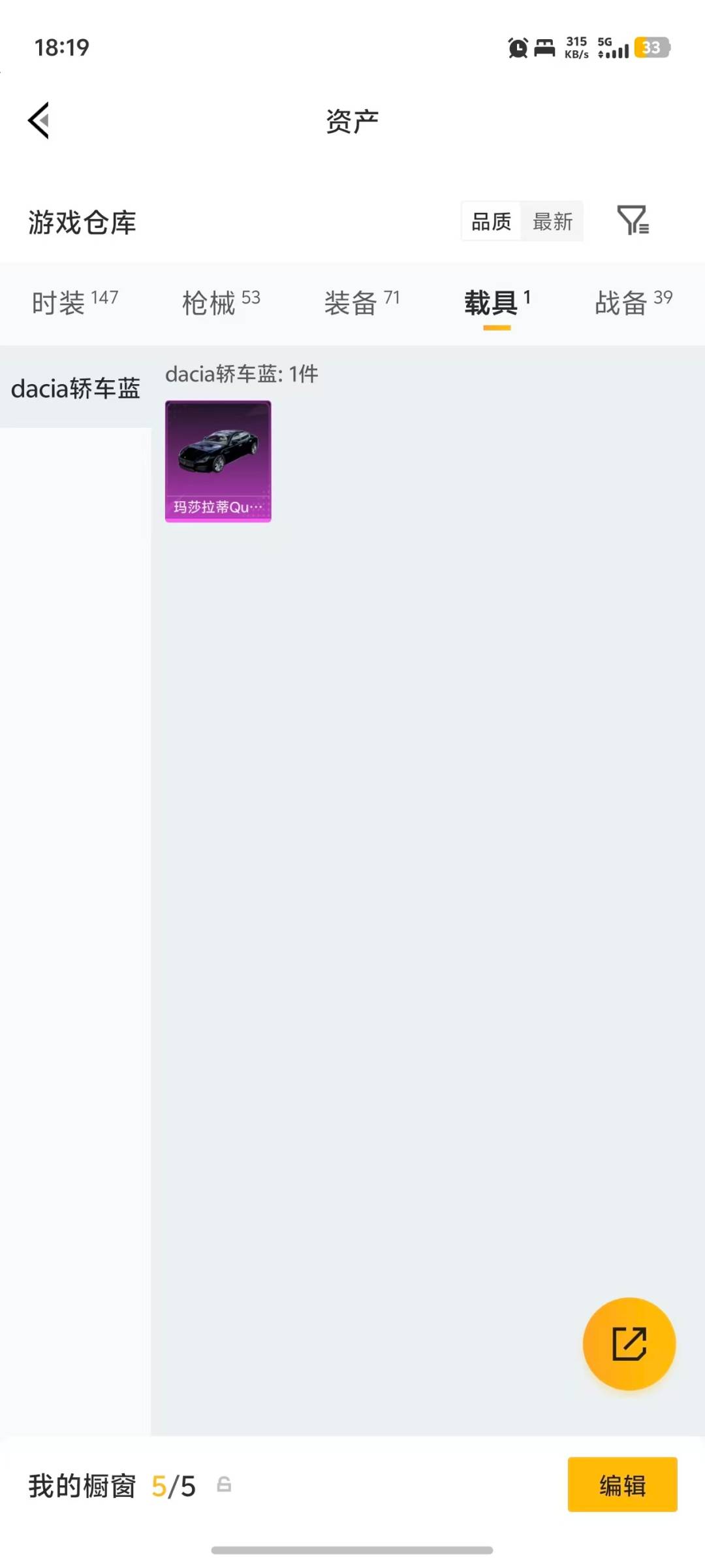 HPQM4134992和平精英账号详情图8