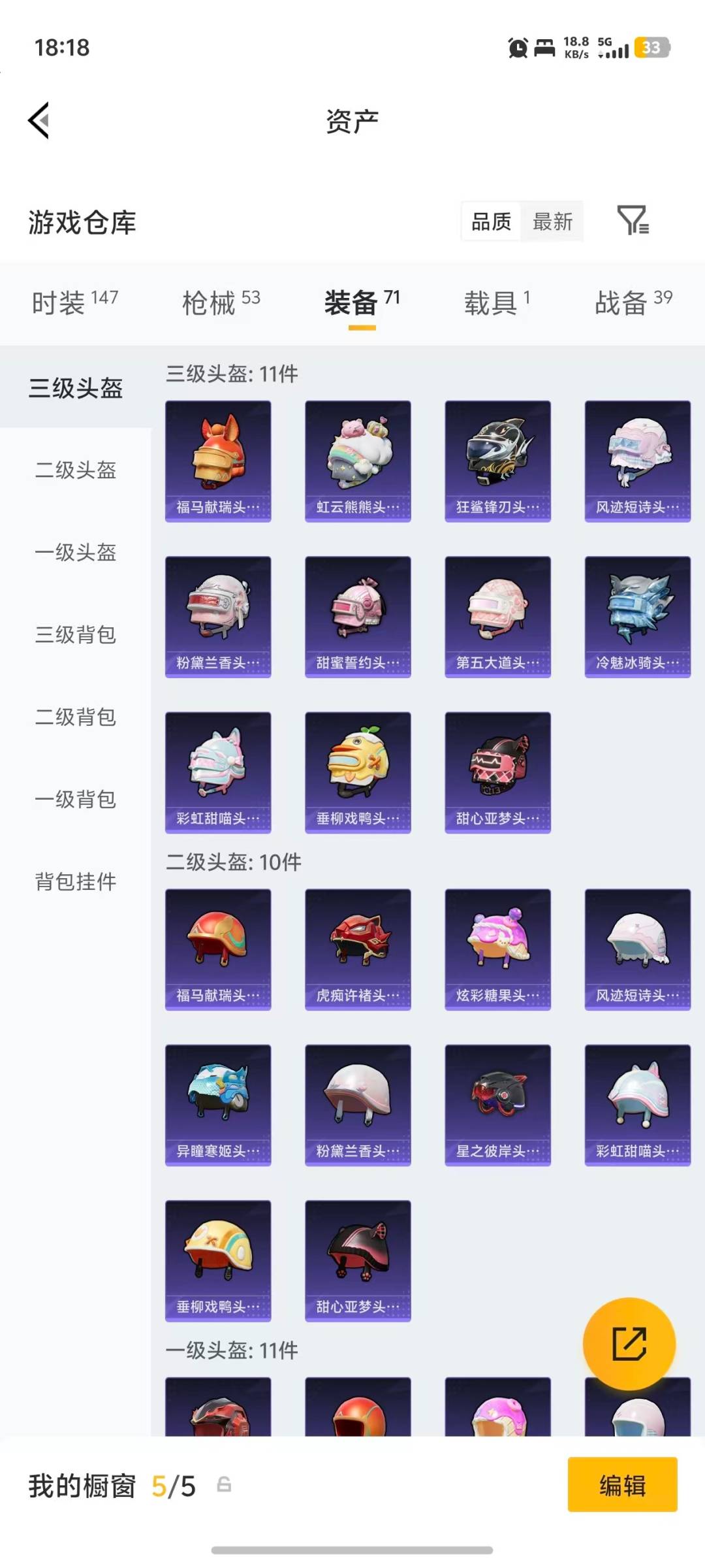 HPQM4134992和平精英账号详情图11