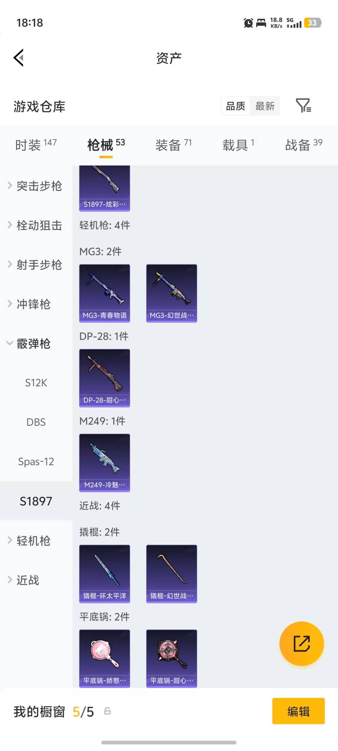 HPQM4134992和平精英账号详情图12