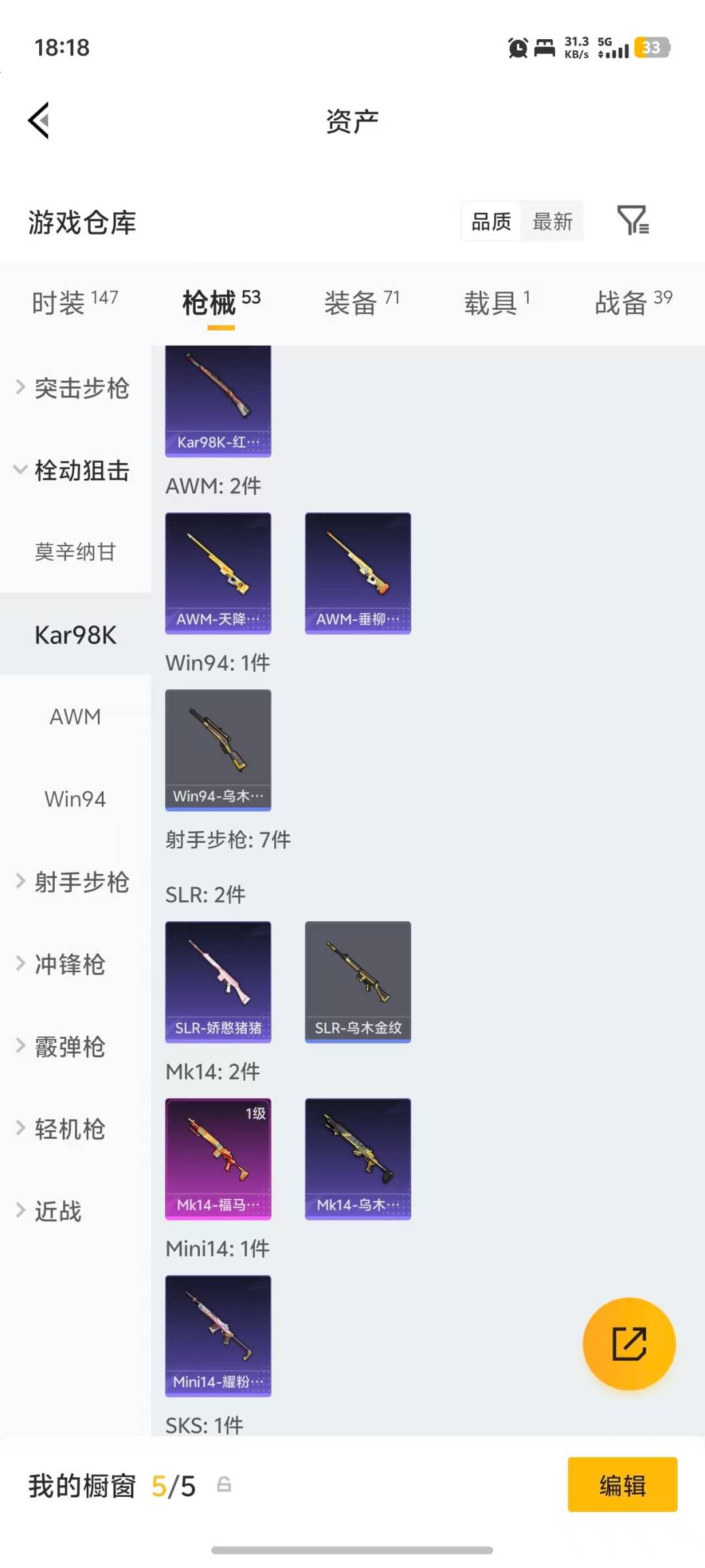 HPQM4134992和平精英账号详情图15