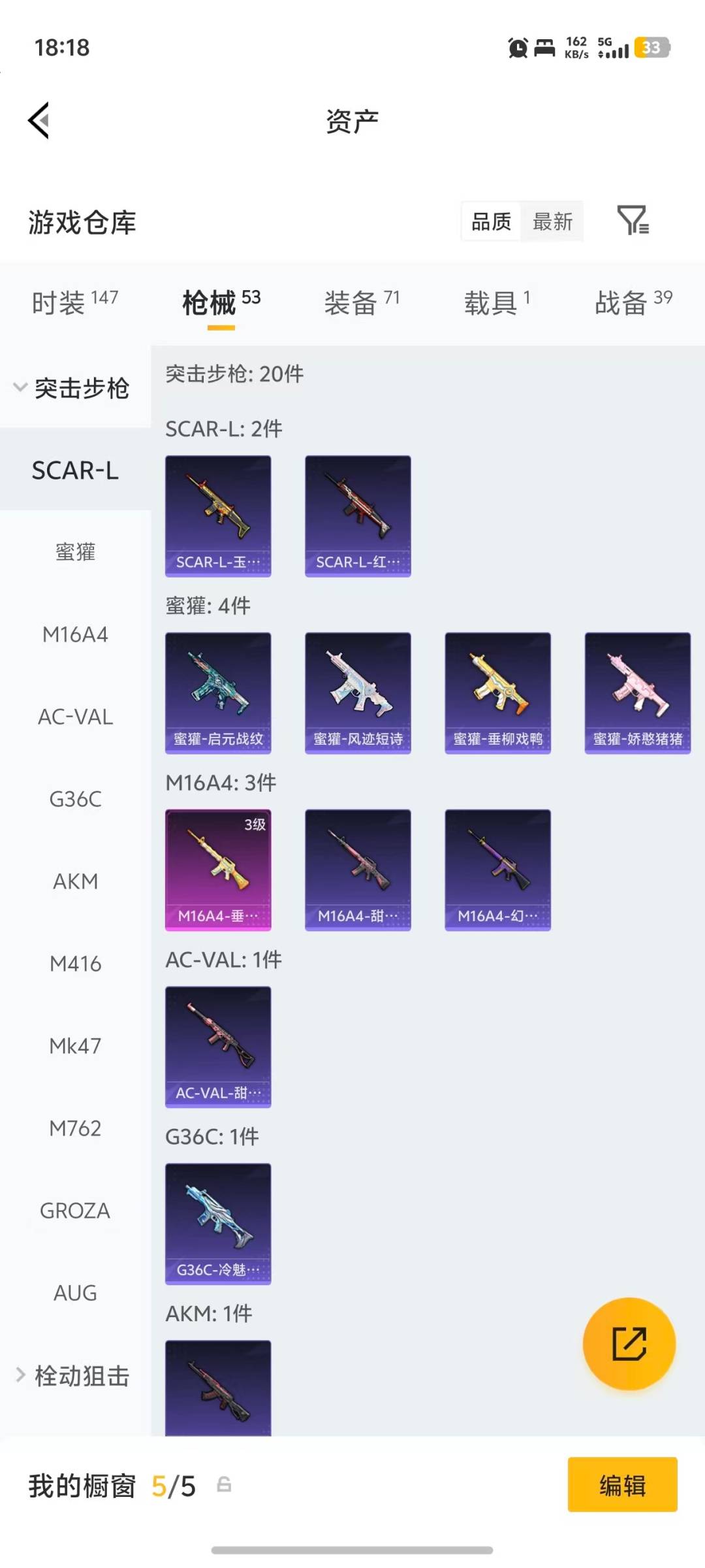 HPQM4134992和平精英账号详情图17