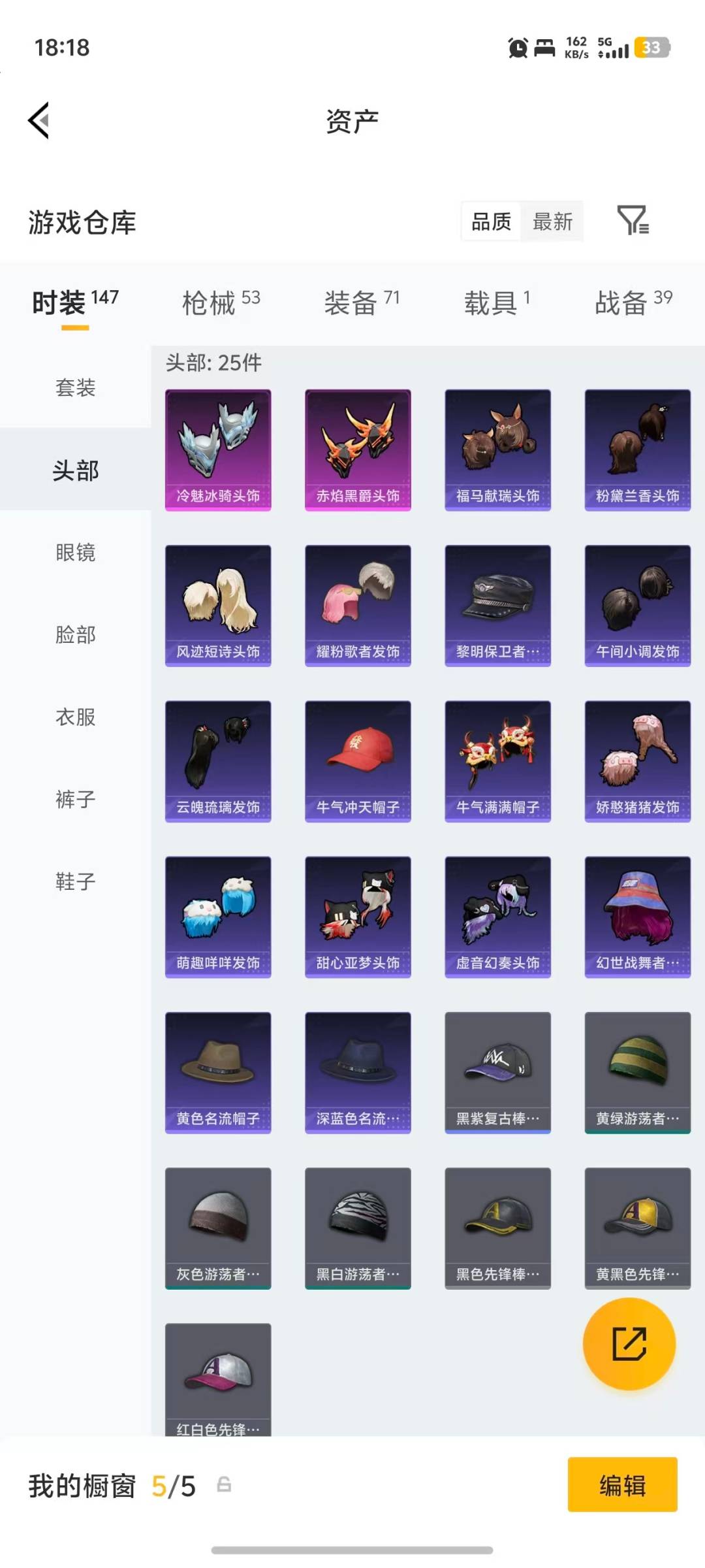 HPQM4134992和平精英账号详情图18