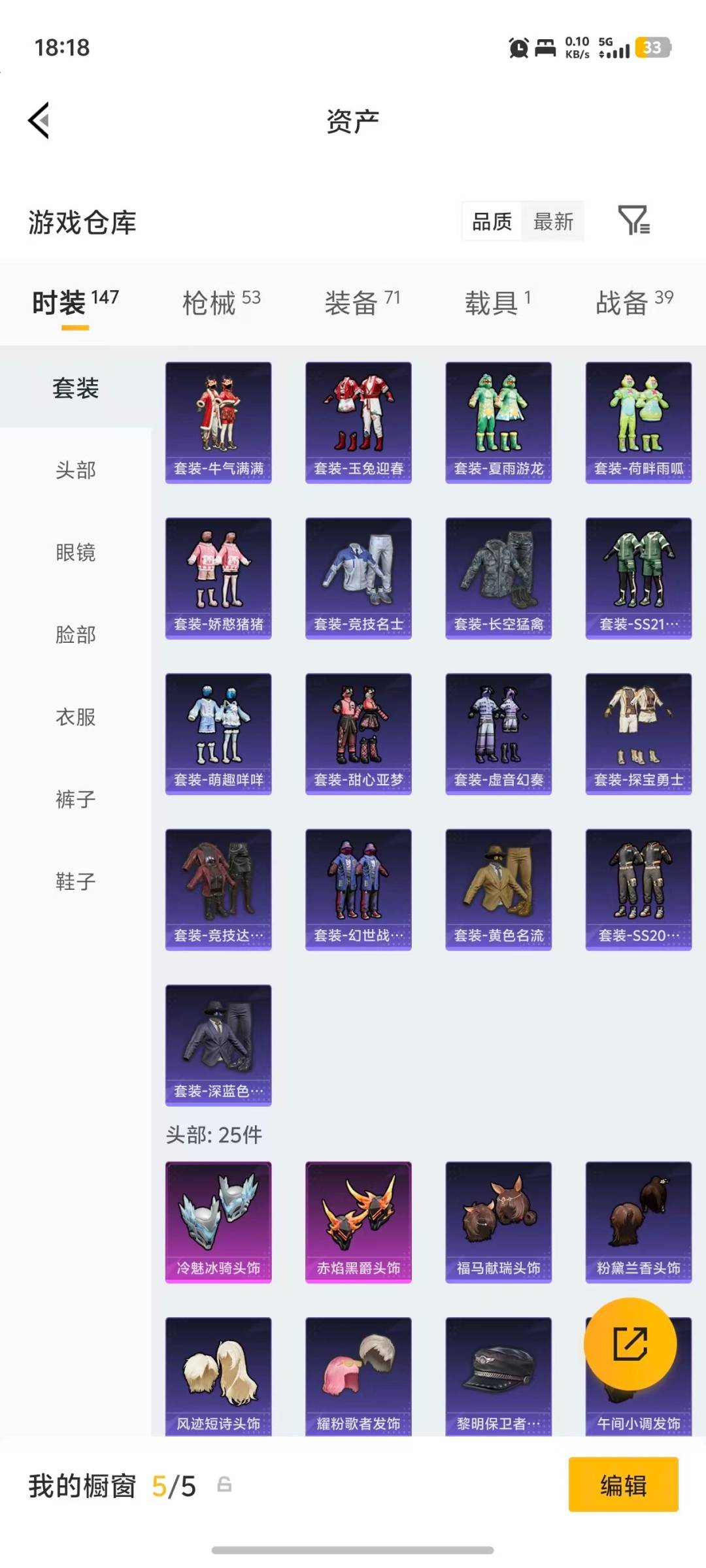 HPQM4134992和平精英账号详情图19